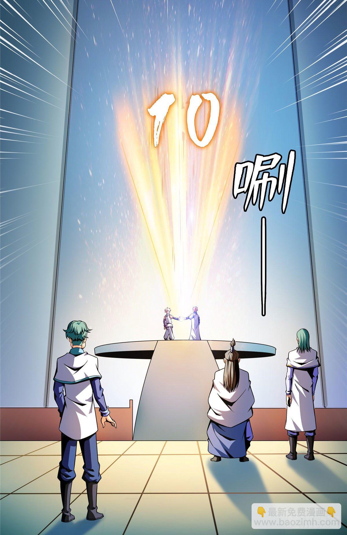 40 信任度详解-第40话