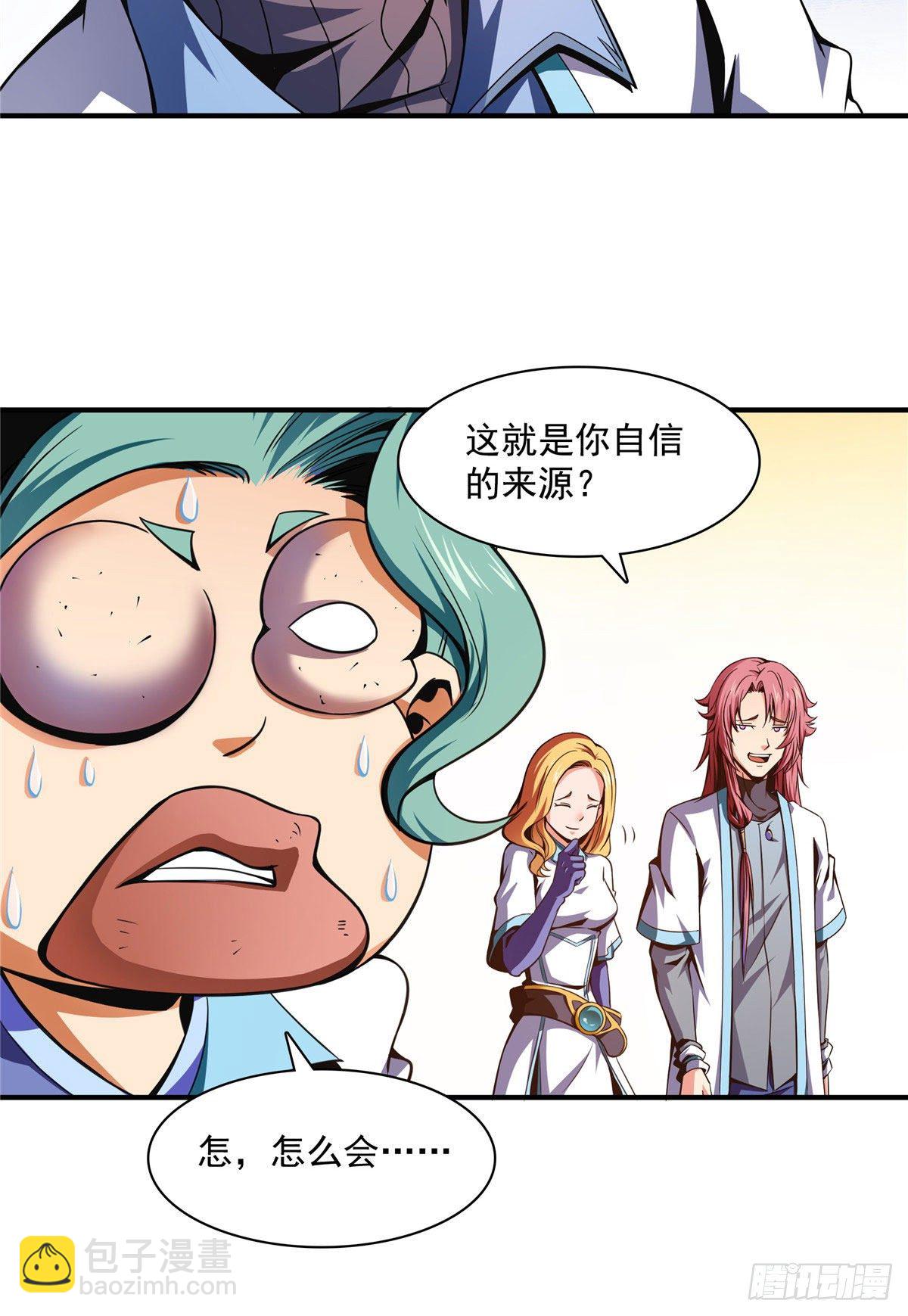 40 信任度详解-第40话