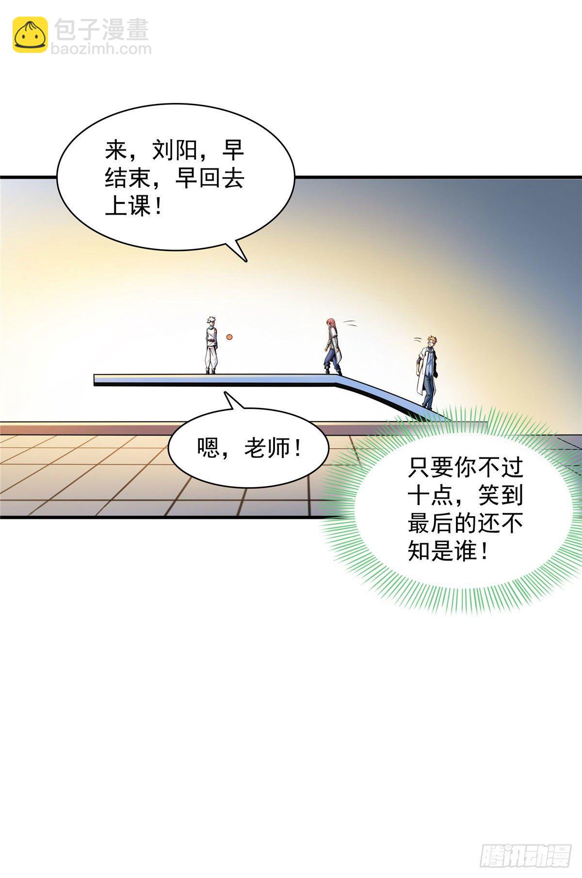 40 信任度详解-第40话