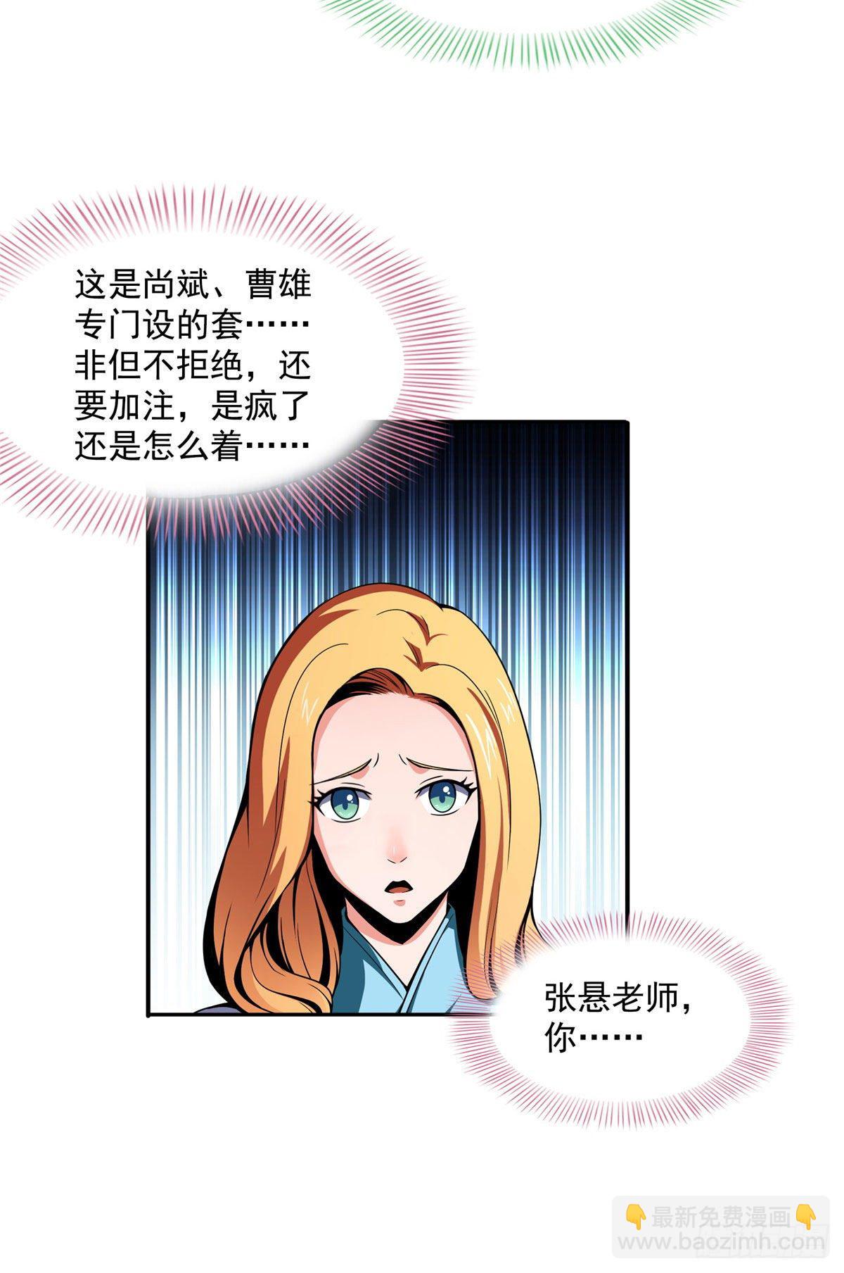 40 信任度详解-第40话