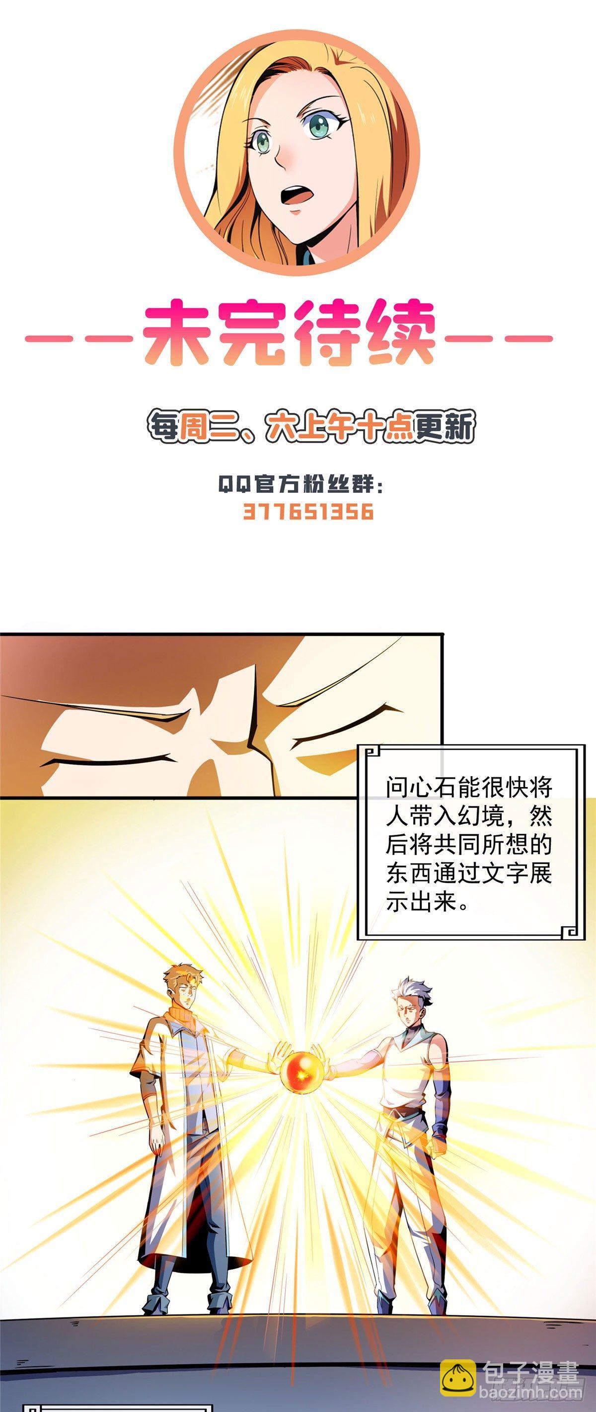 40 信任度详解-第40话
