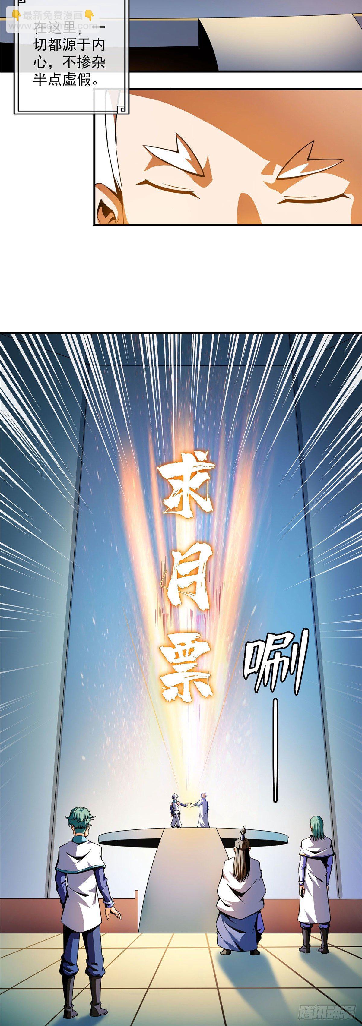 40 信任度详解-第40话