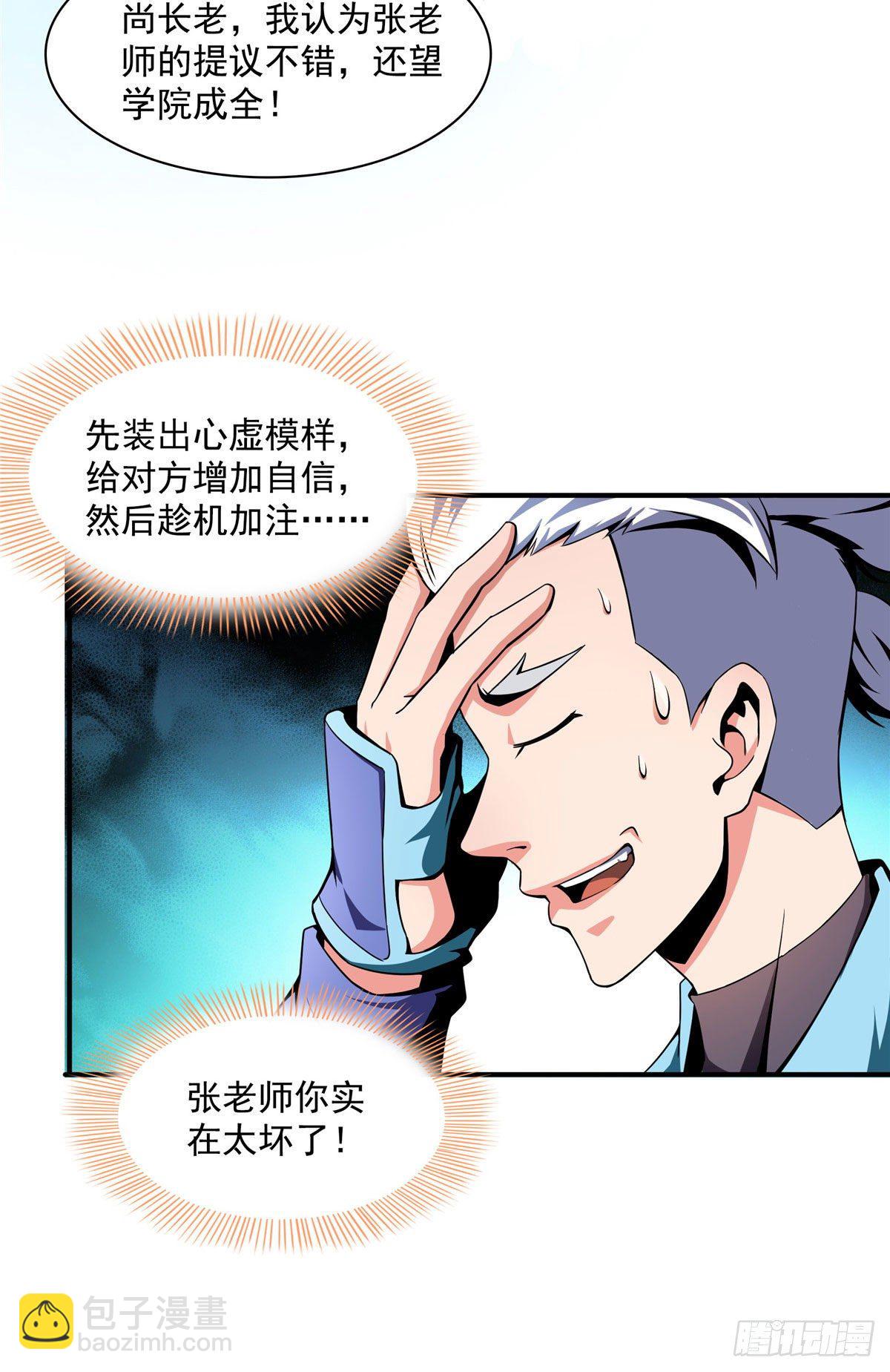 40 信任度详解-第40话