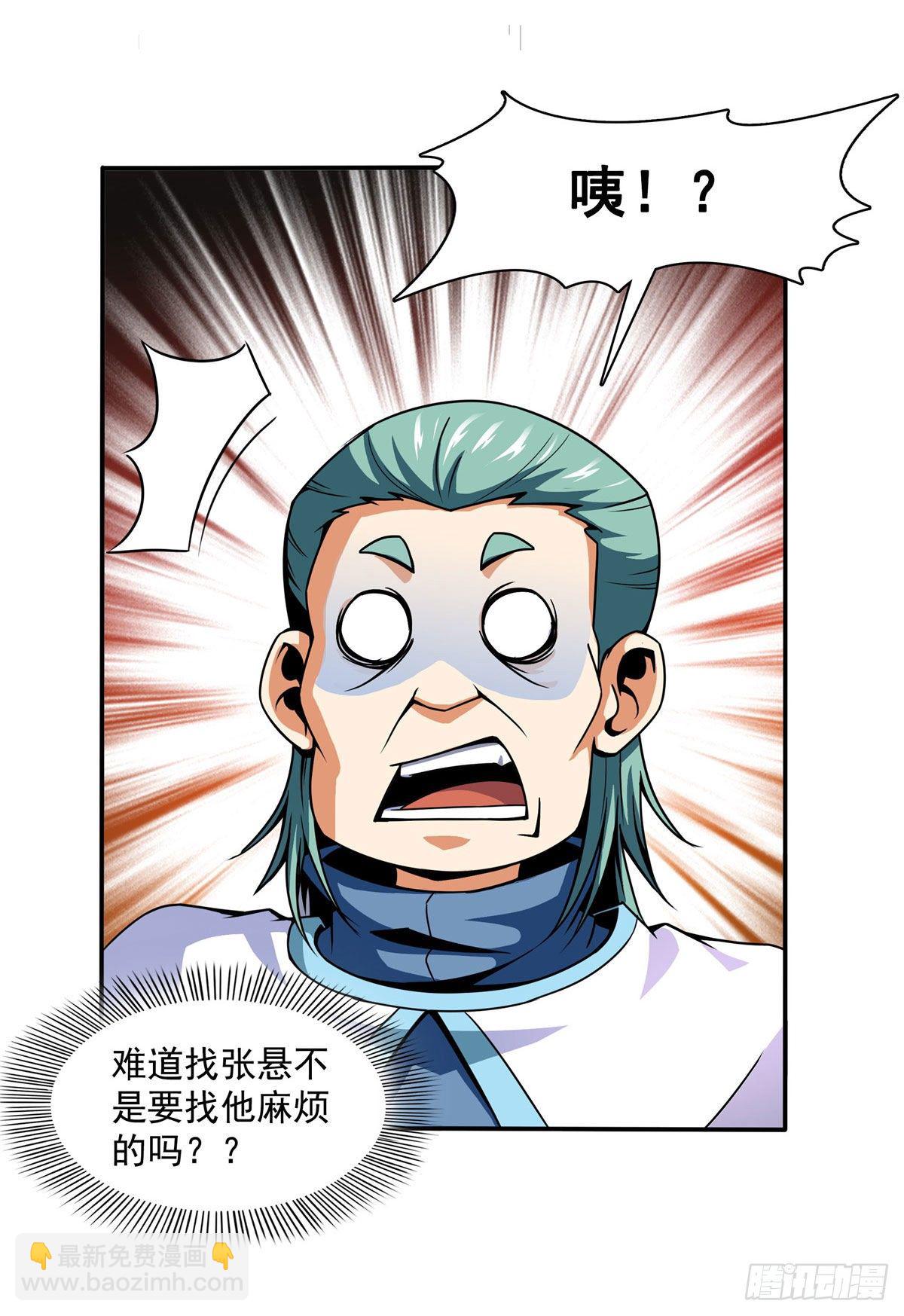 42 退课-第42话