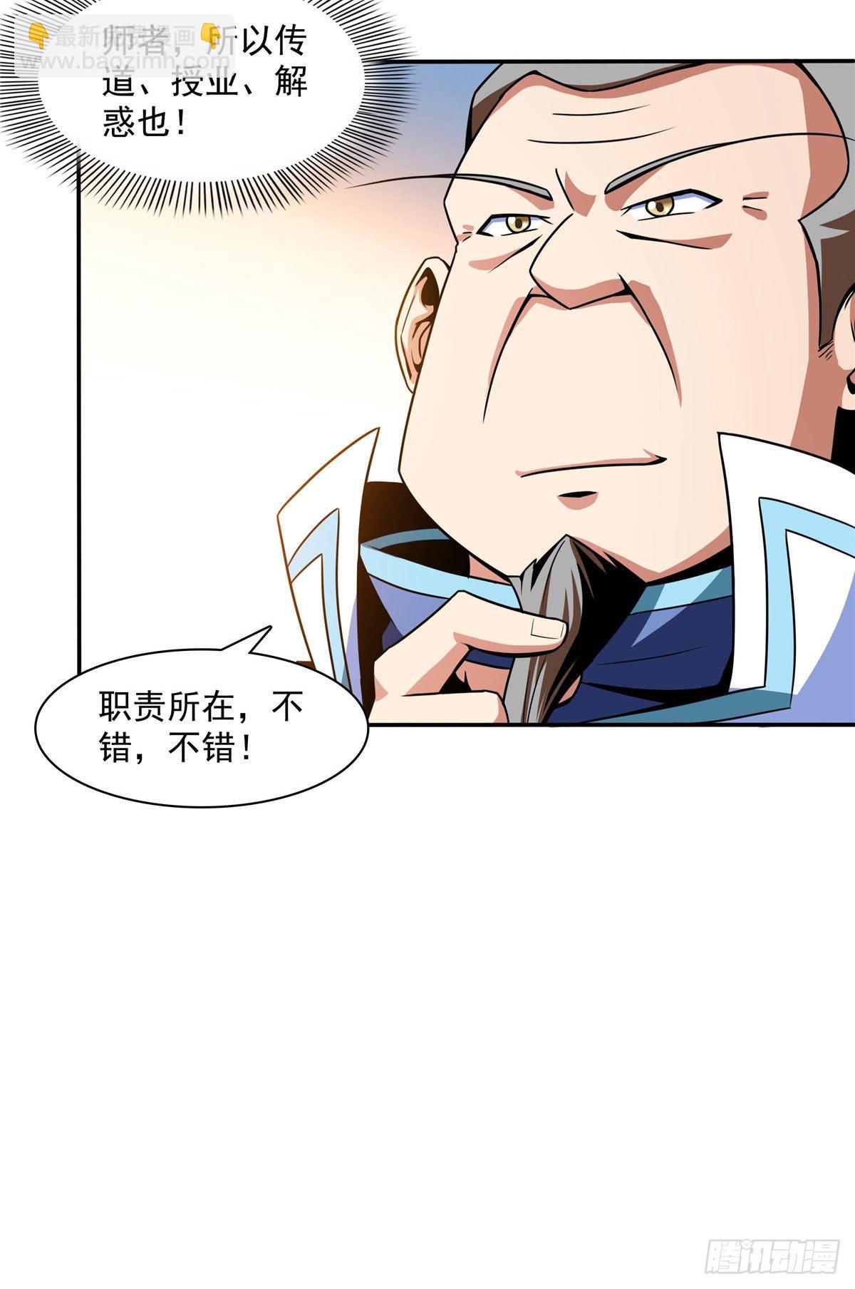 42 退课-第42话
