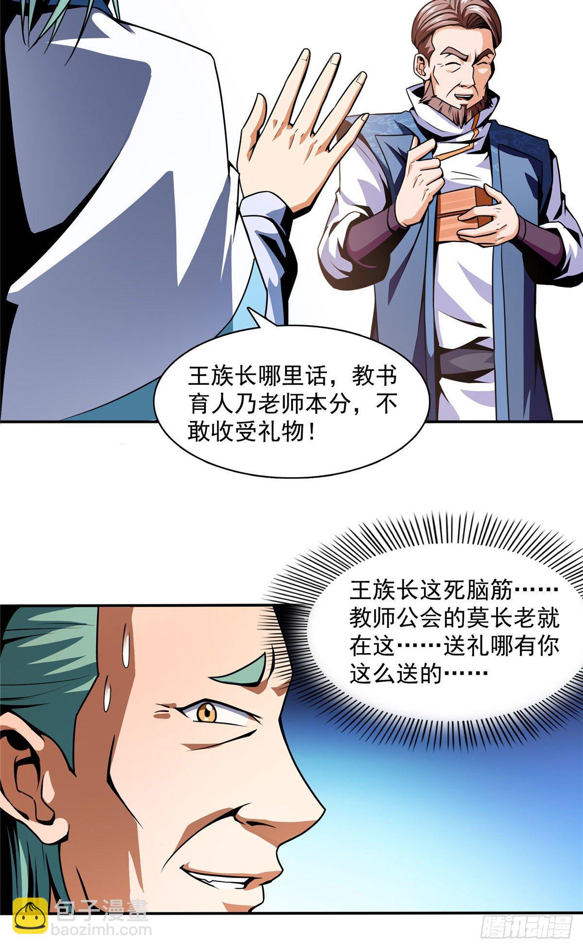 42 退课-第42话