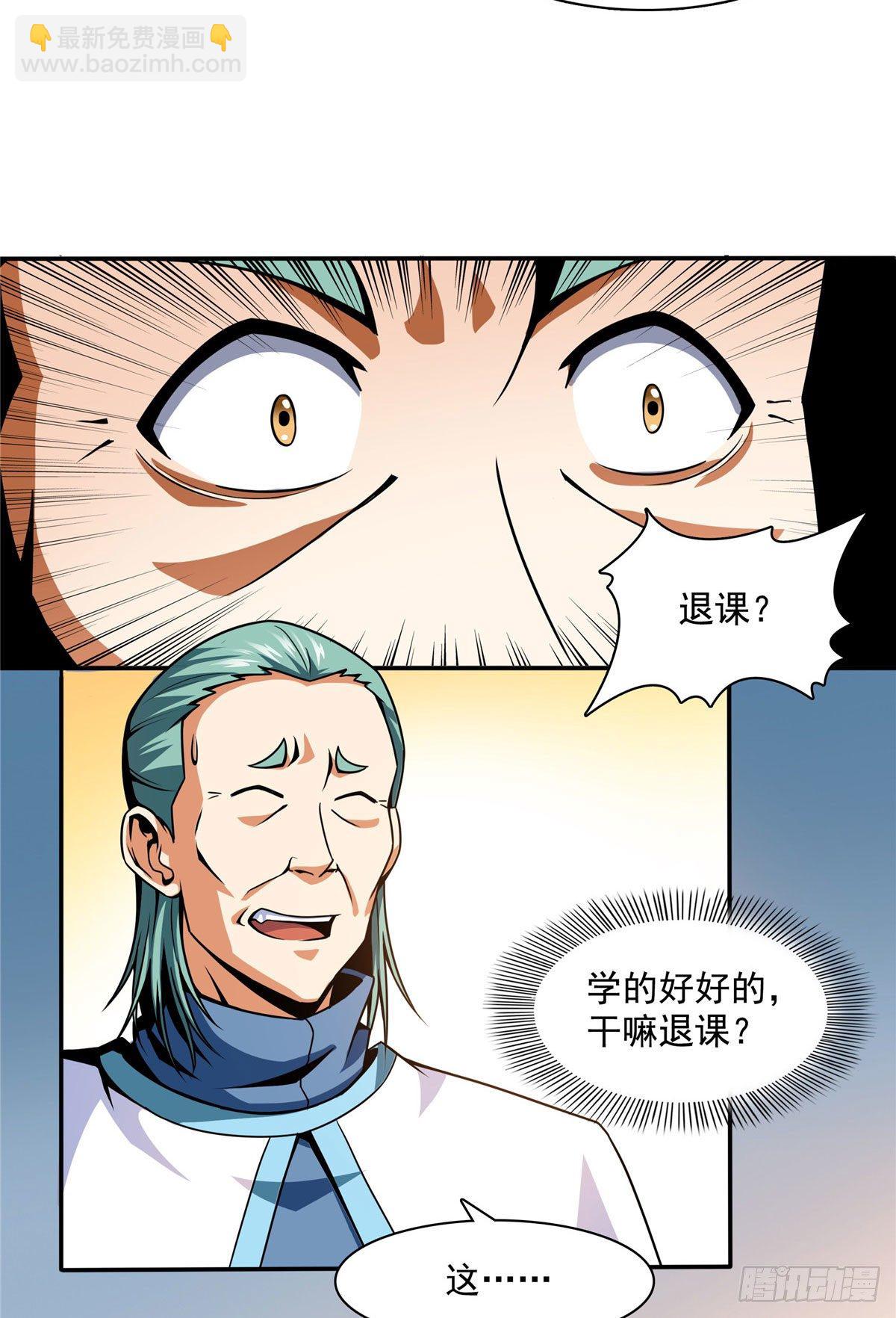 42 退课-第42话