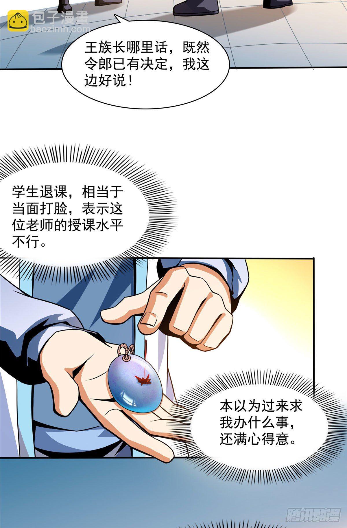 42 退课-第42话