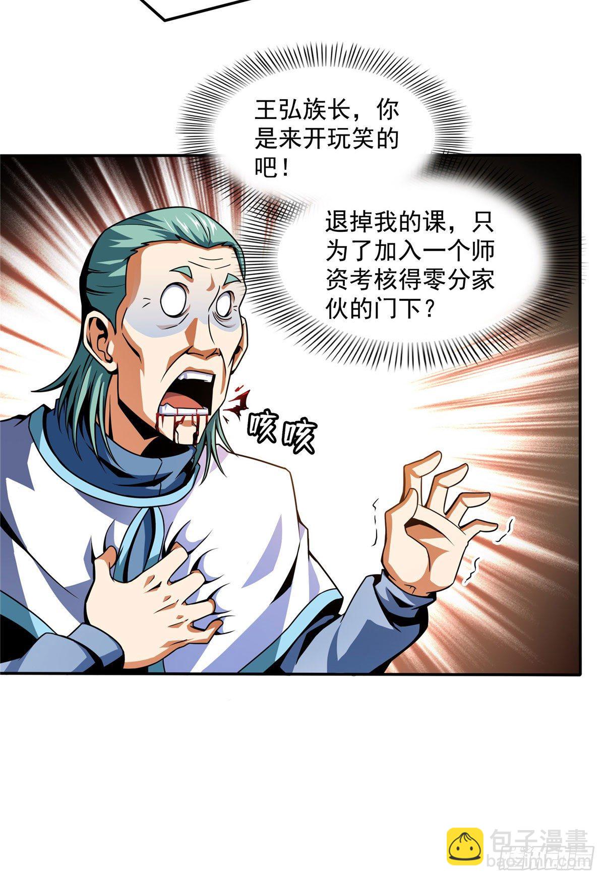 42 退课-第42话