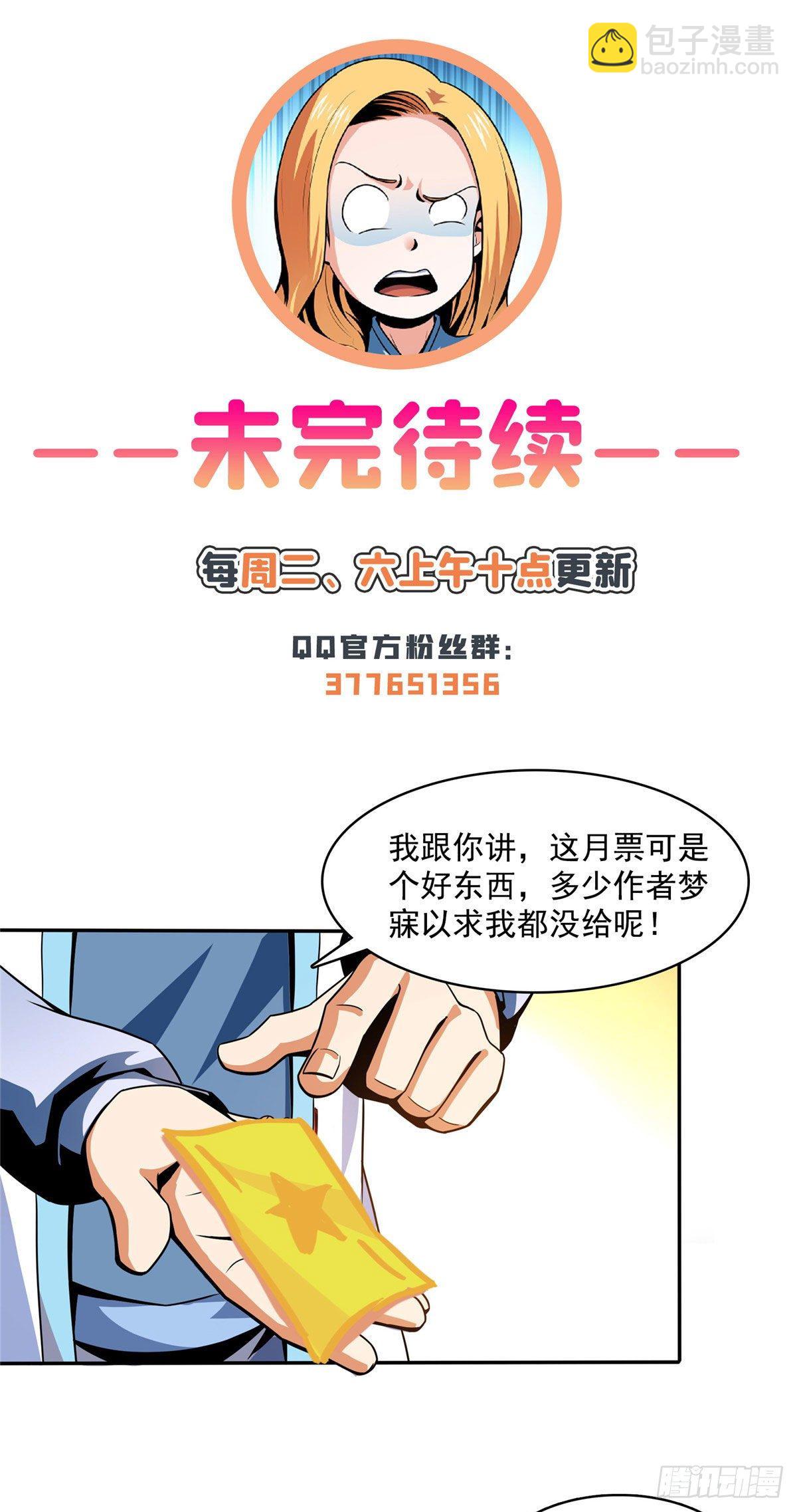 42 退课-第42话