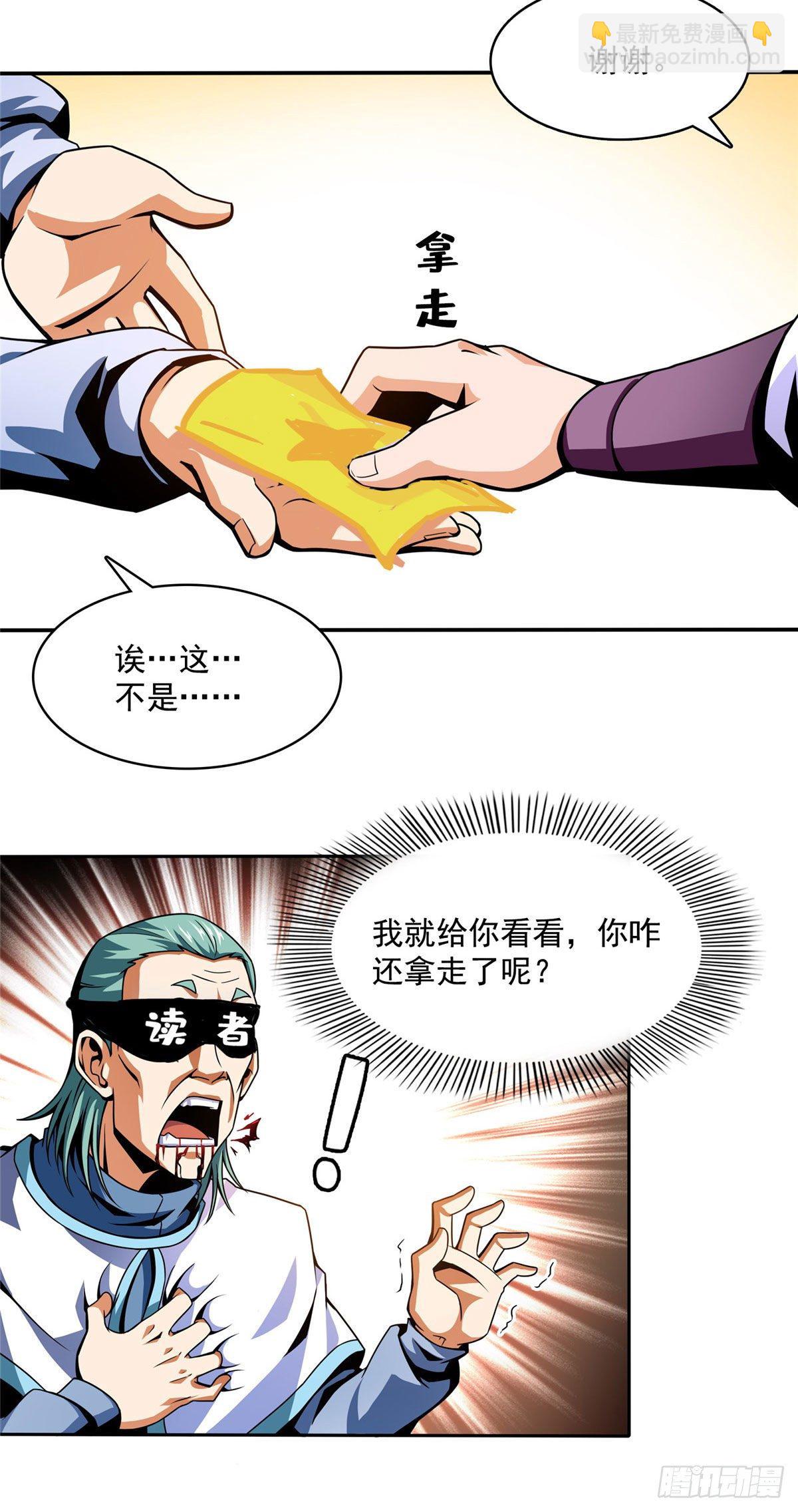 42 退课-第42话