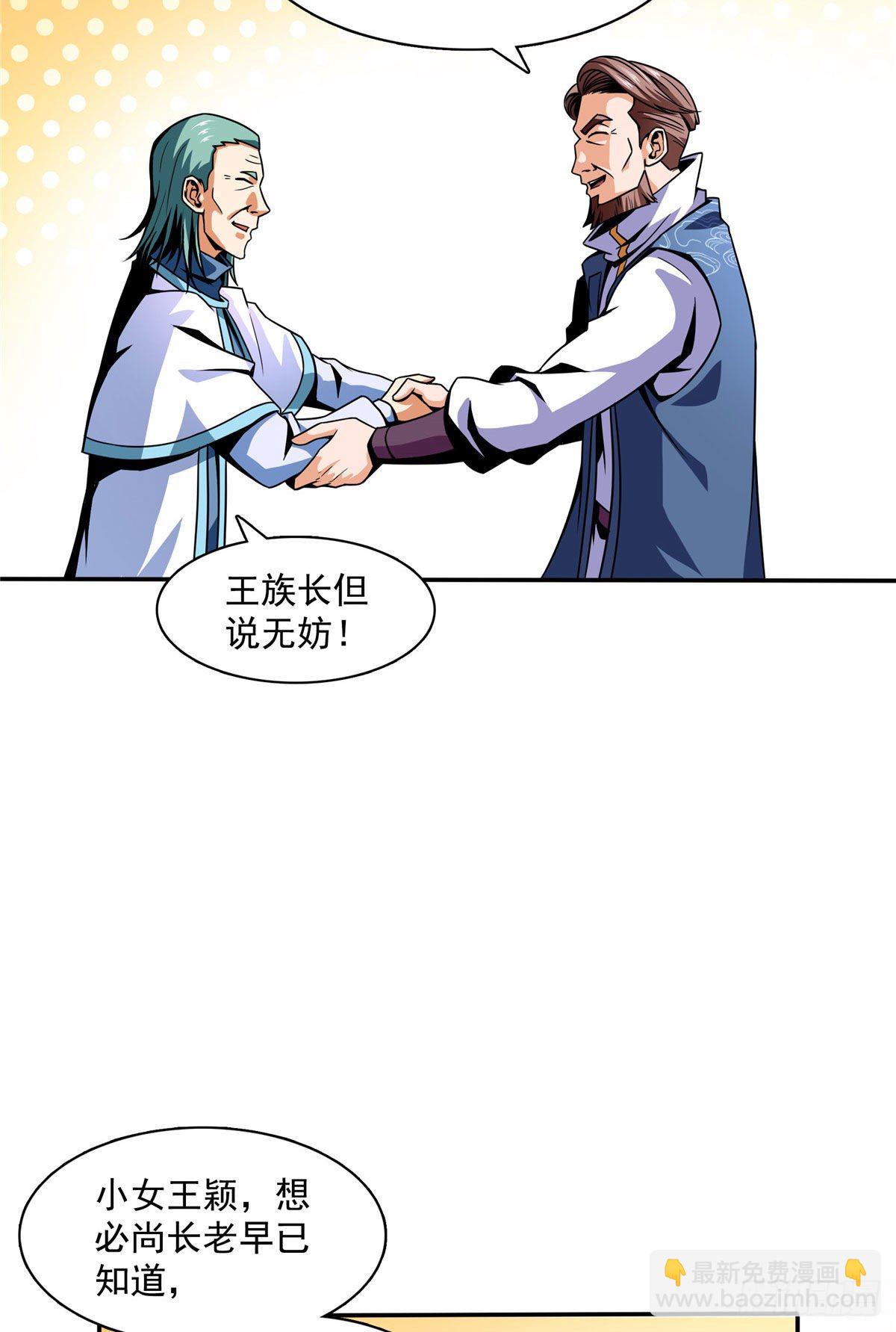 42 退课-第42话