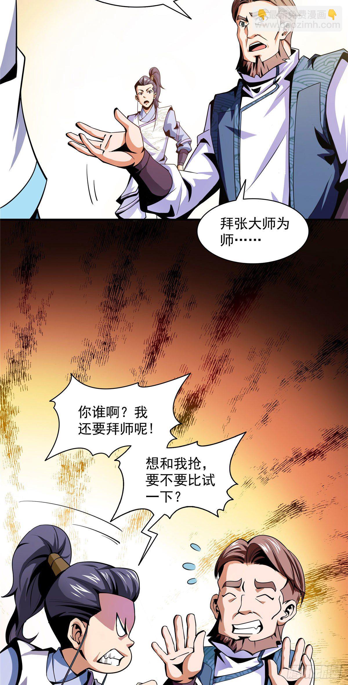 44 无法开除-第44话