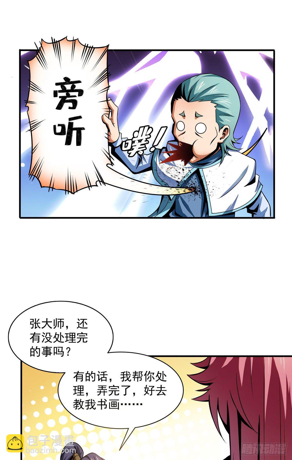 44 无法开除-第44话