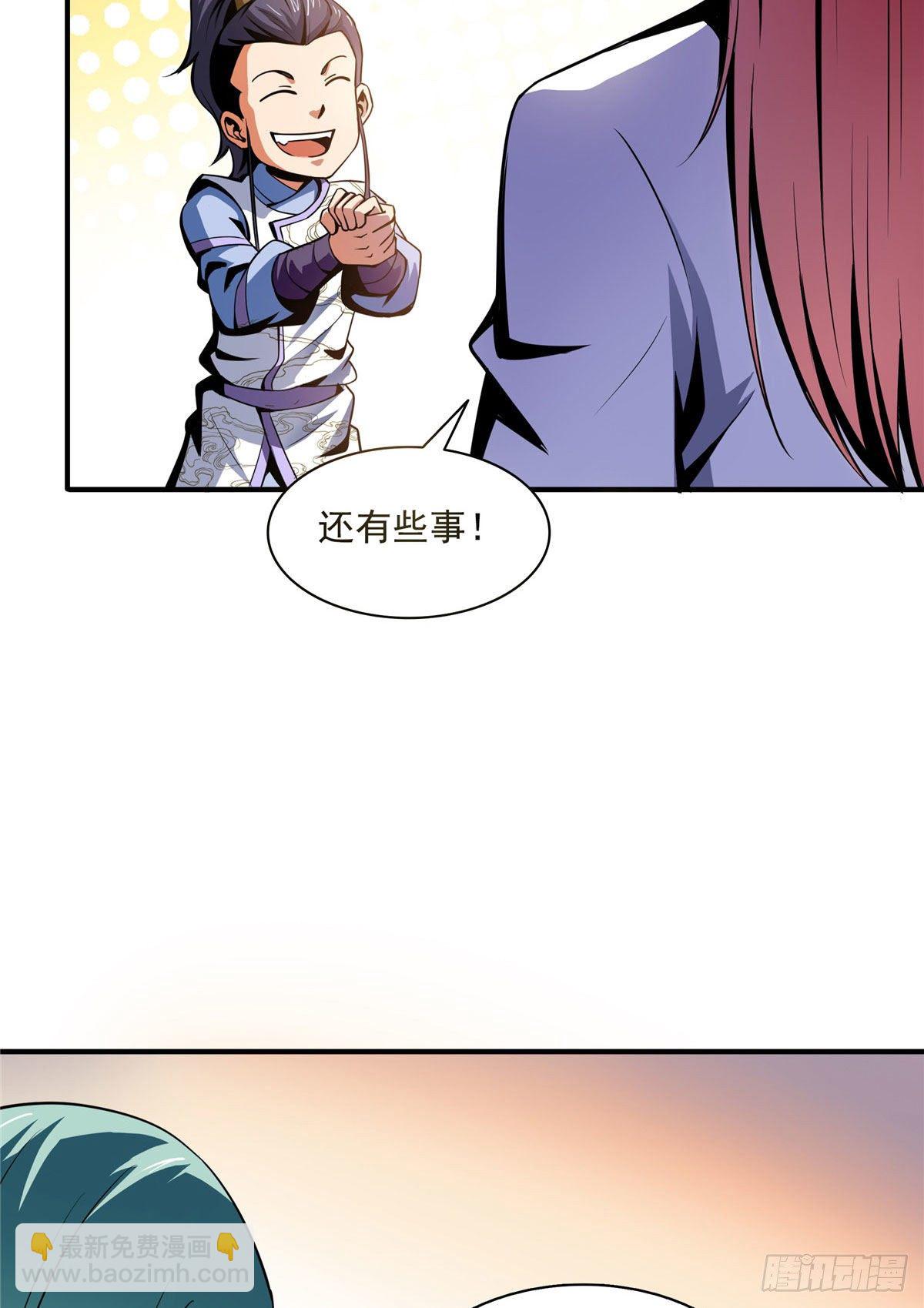 44 无法开除-第44话
