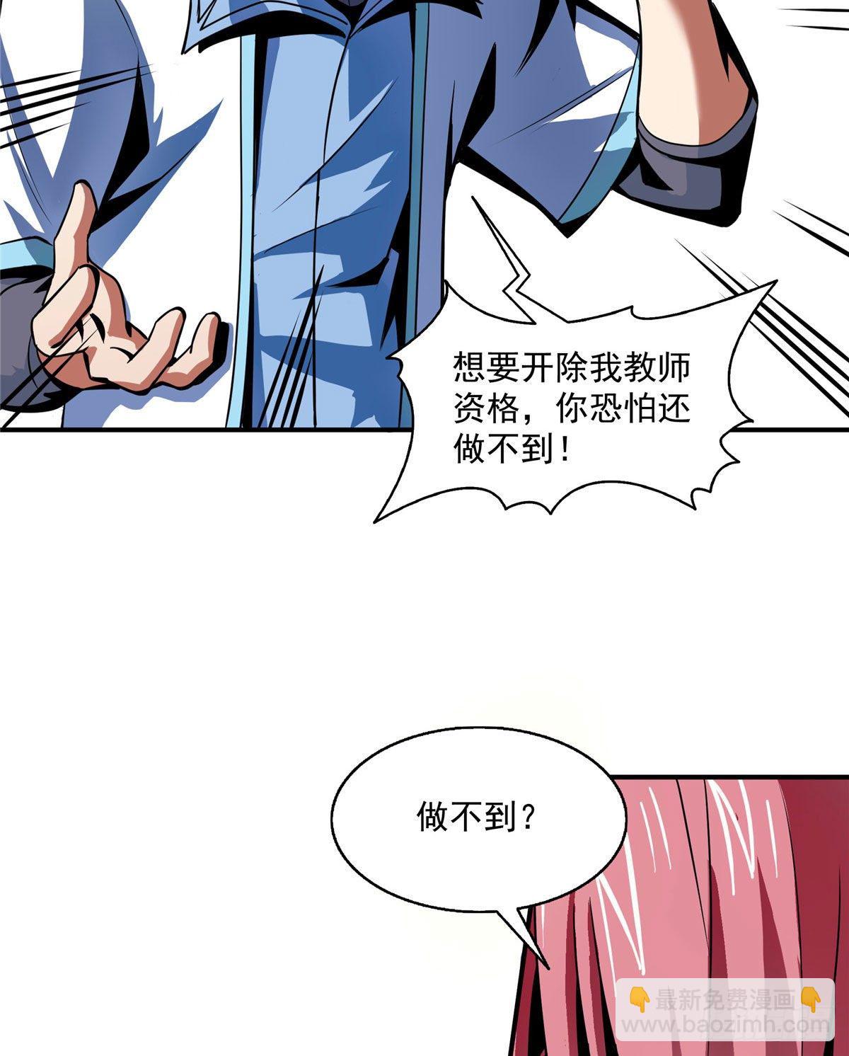 44 无法开除-第44话