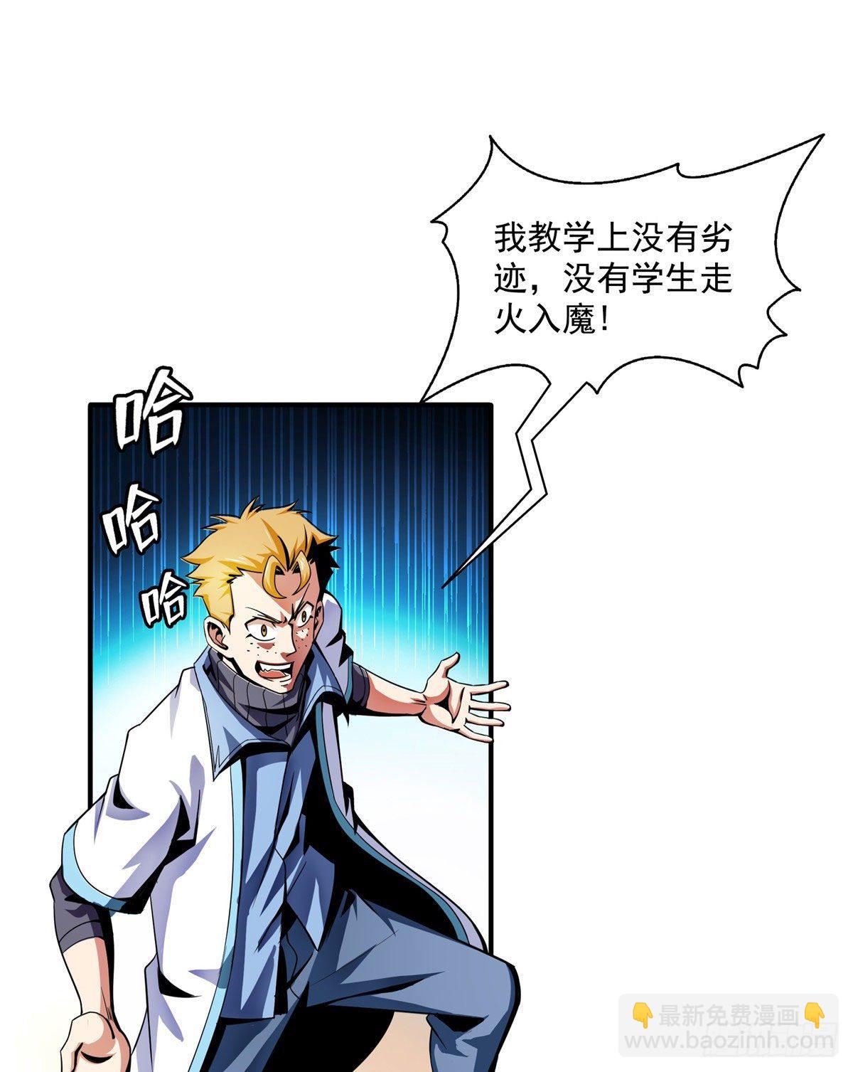44 无法开除-第44话