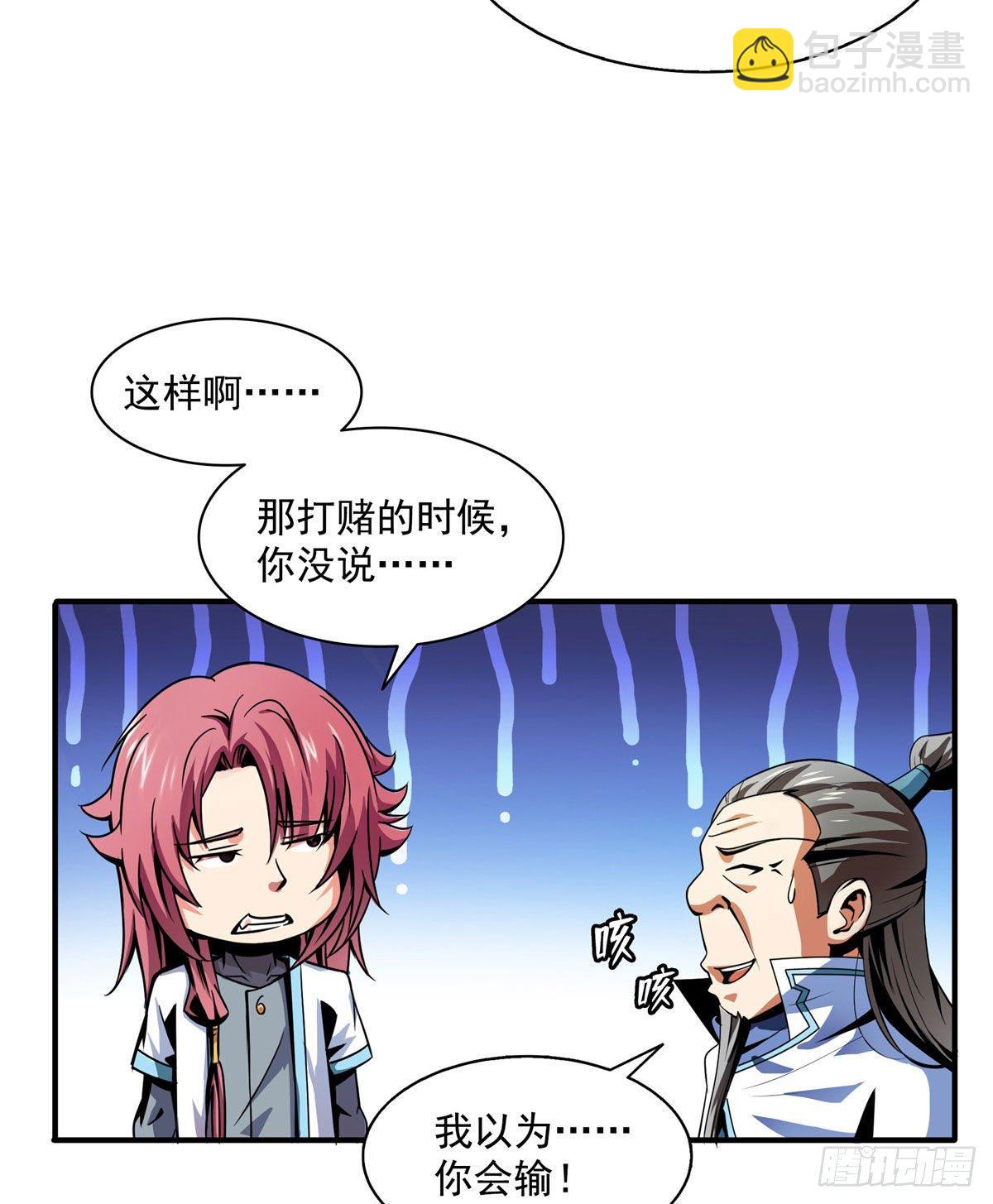 44 无法开除-第44话