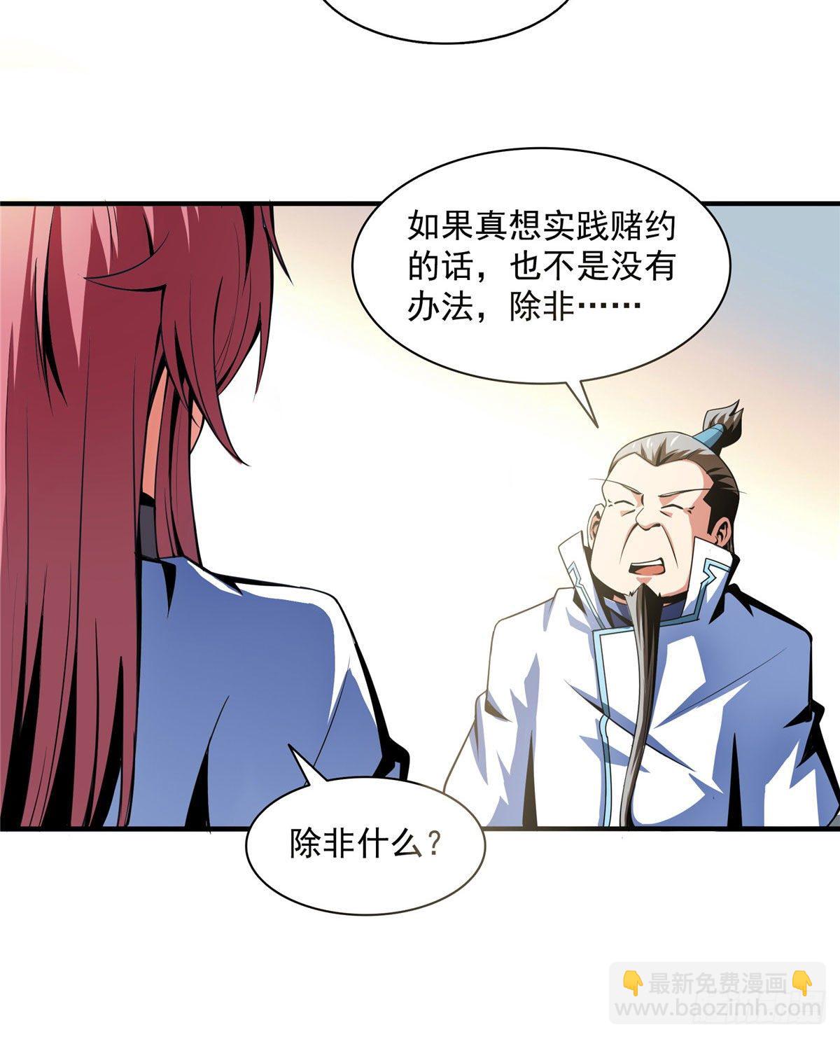 44 无法开除-第44话