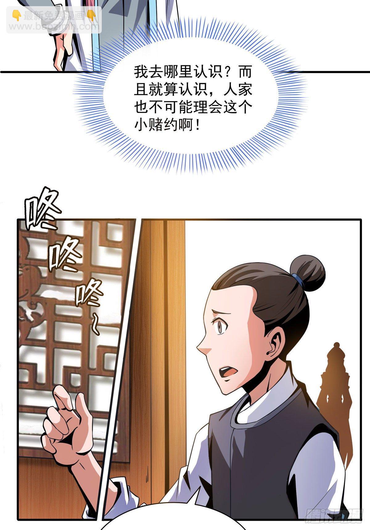 44 无法开除-第44话