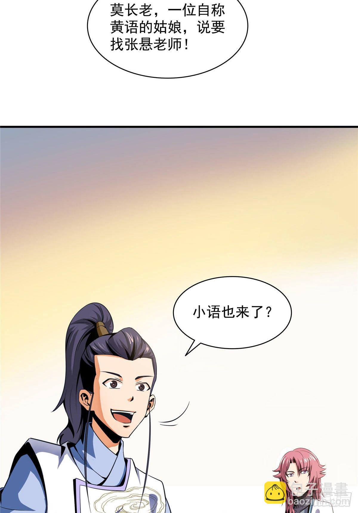 44 无法开除-第44话
