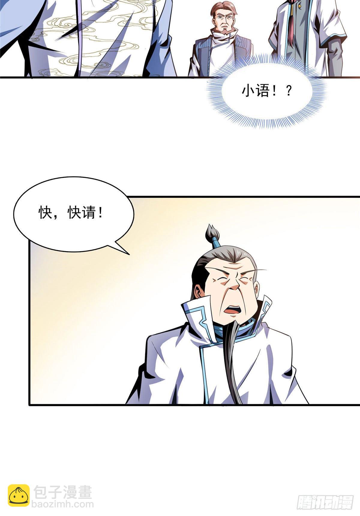 44 无法开除-第44话