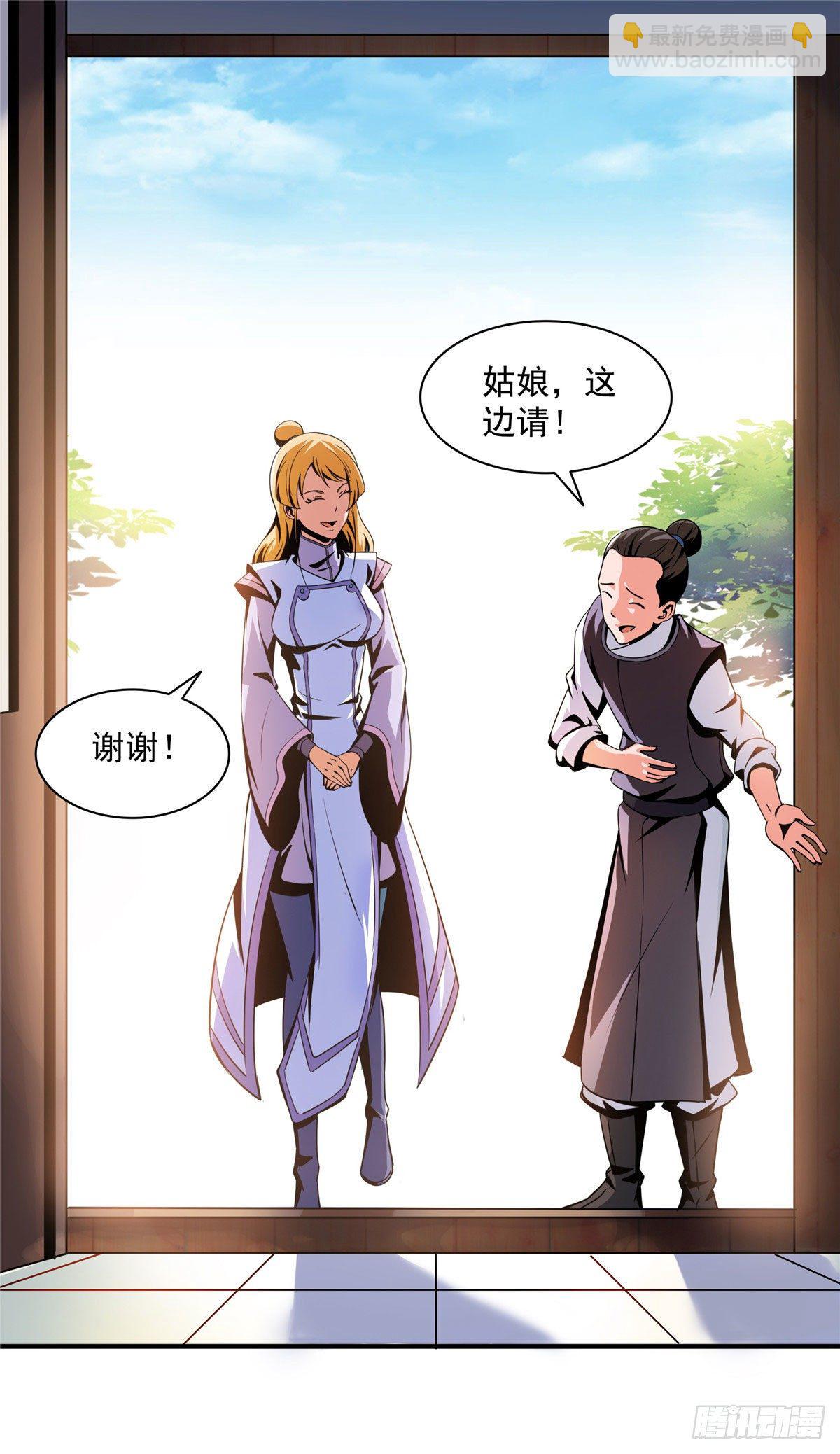 44 无法开除-第44话