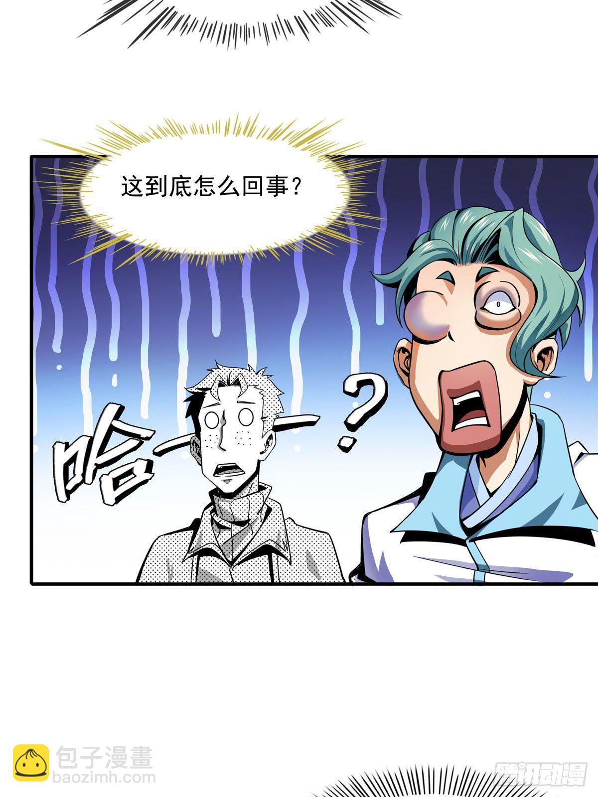 44 无法开除-第44话