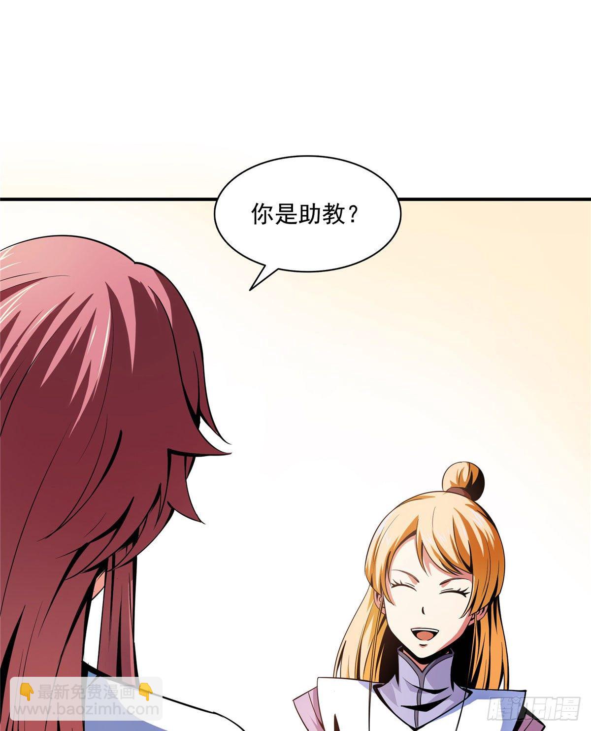 44 无法开除-第44话
