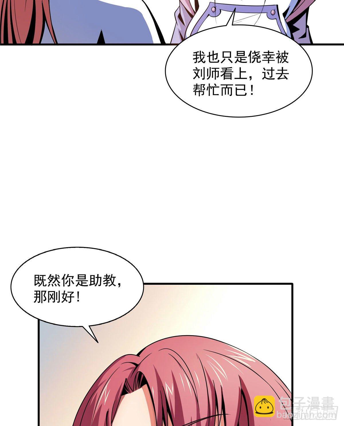 44 无法开除-第44话