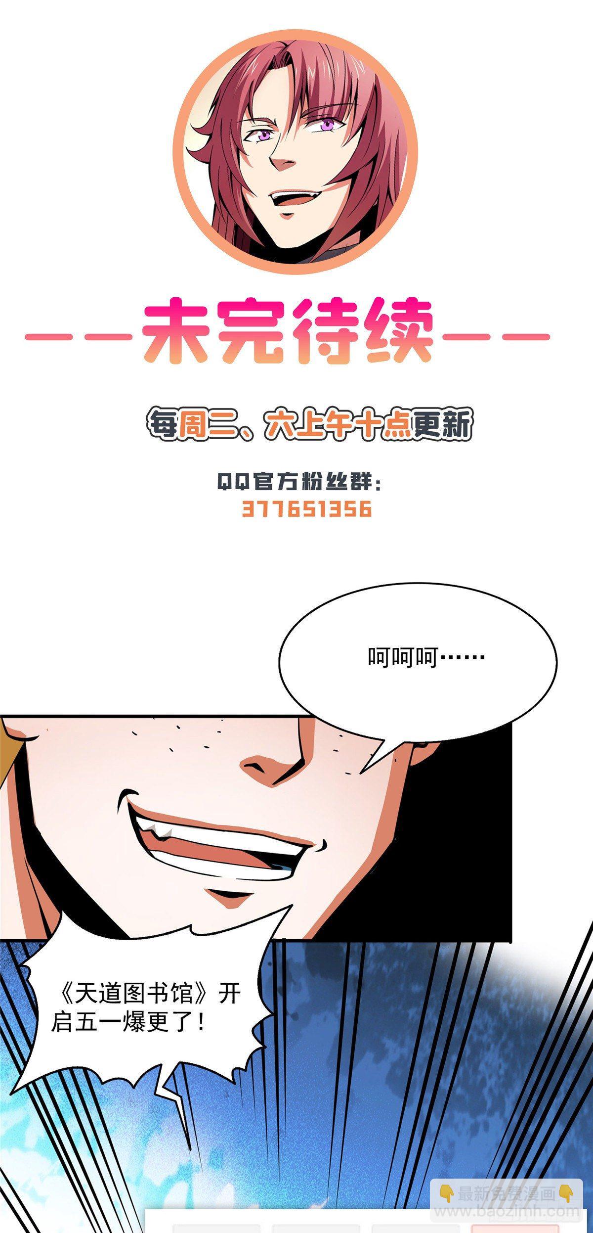 44 无法开除-第44话