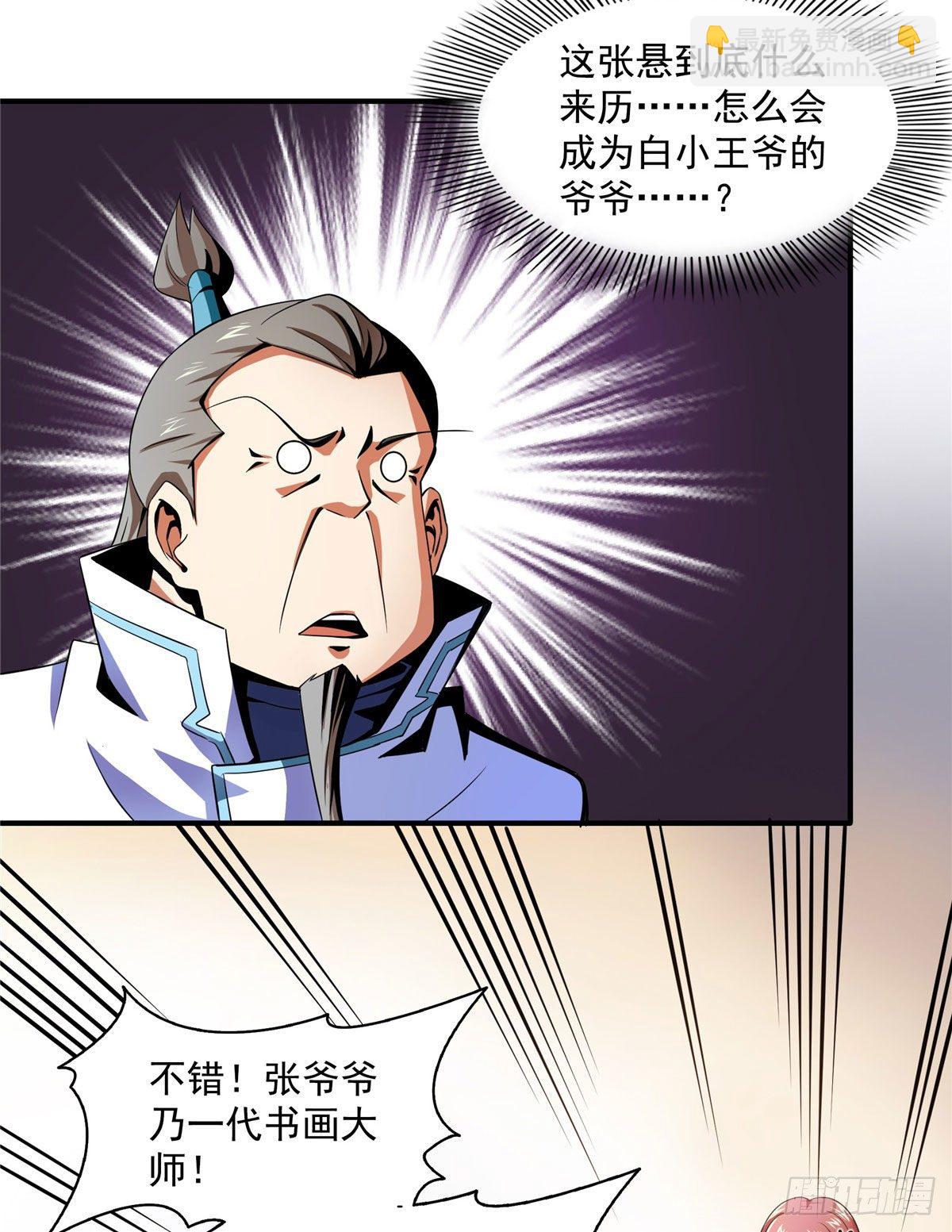 44 无法开除-第44话