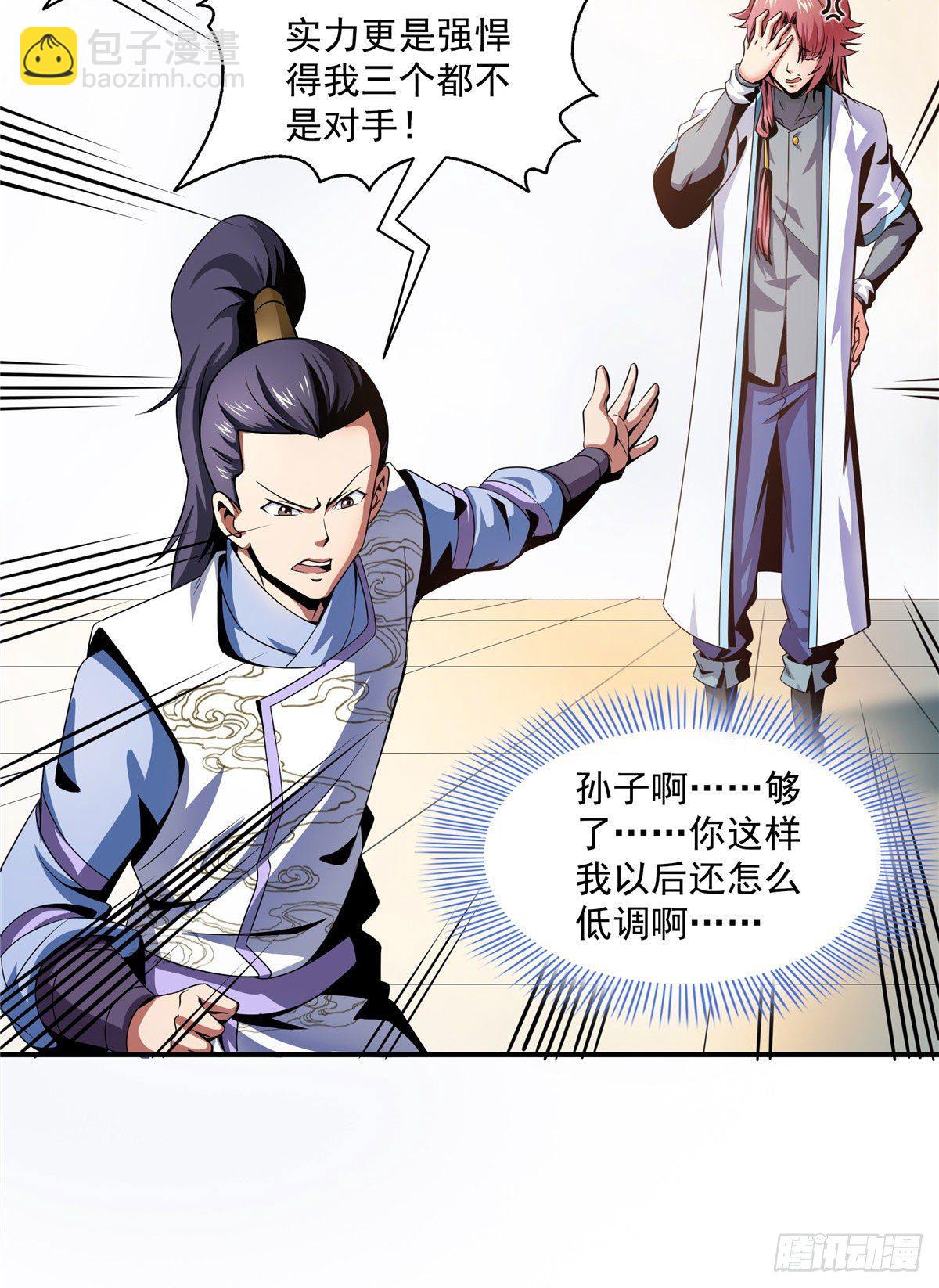 44 无法开除-第44话