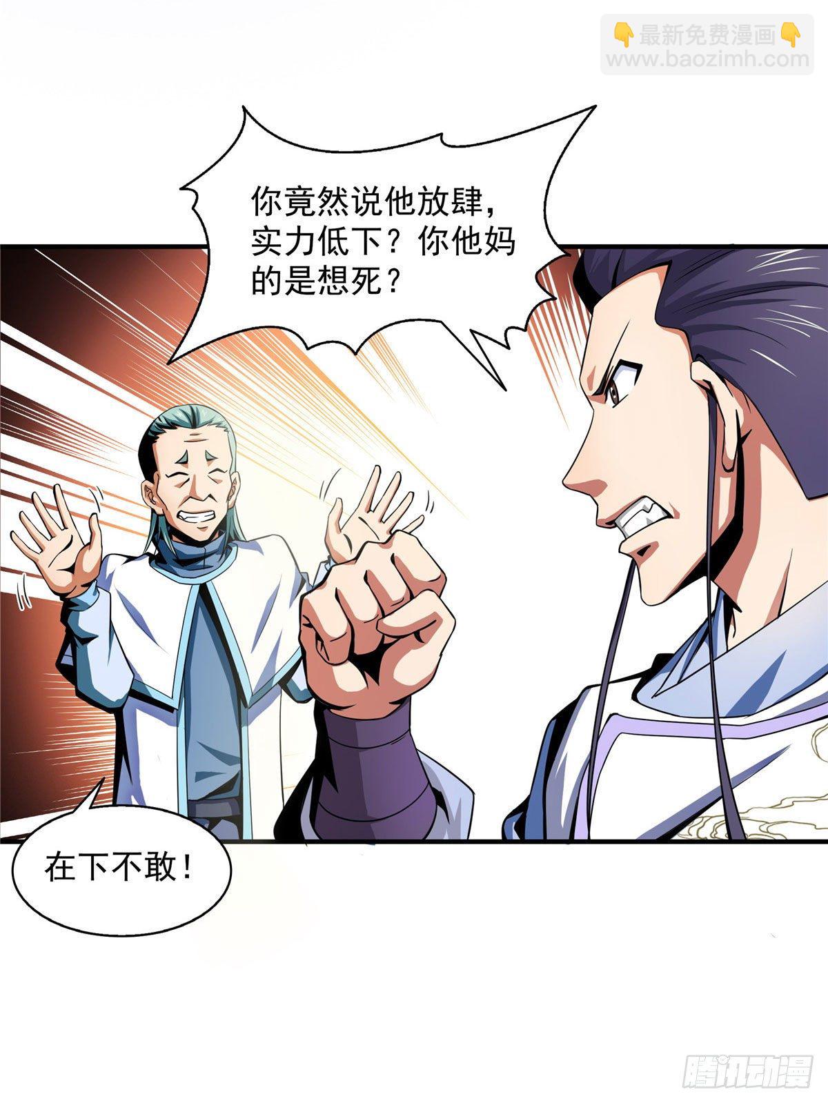 44 无法开除-第44话
