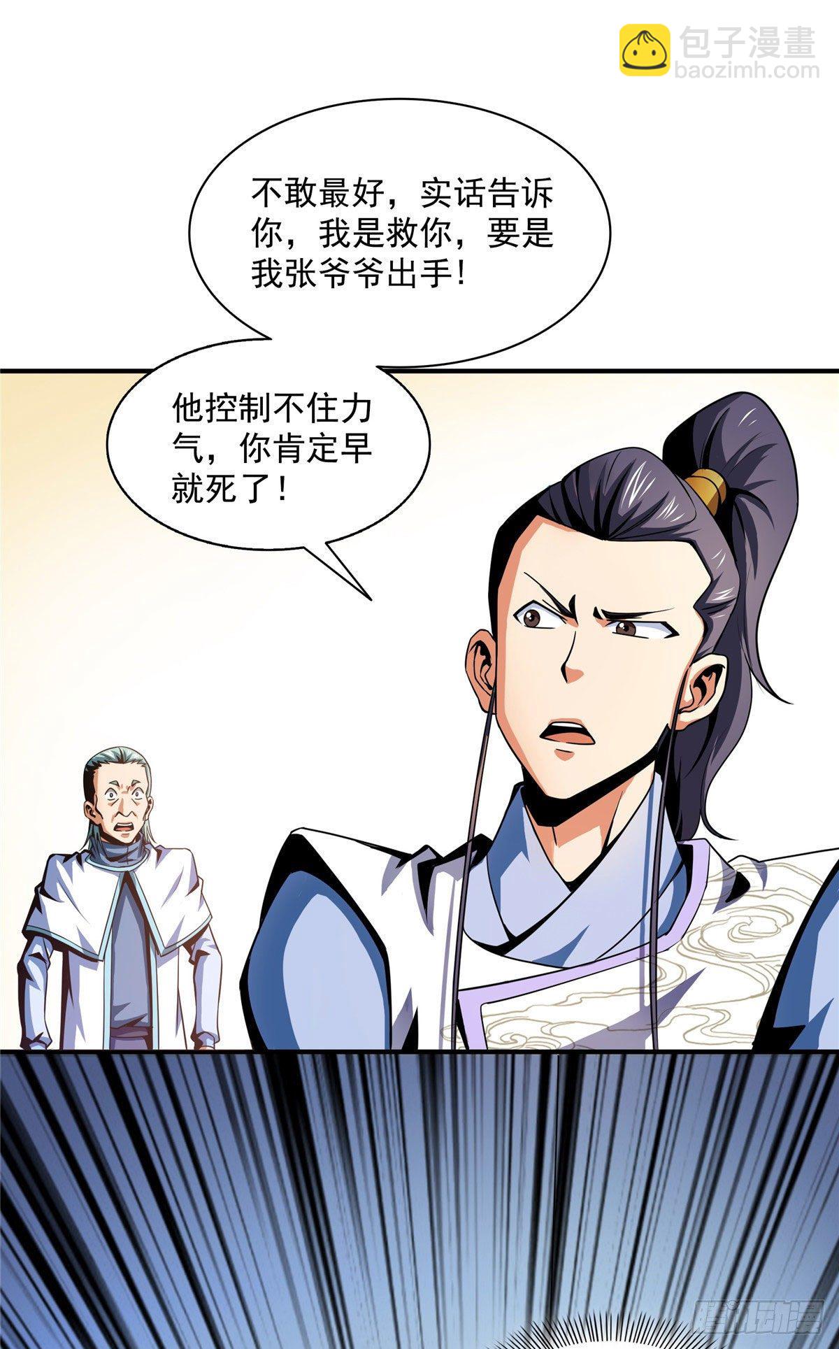 44 无法开除-第44话