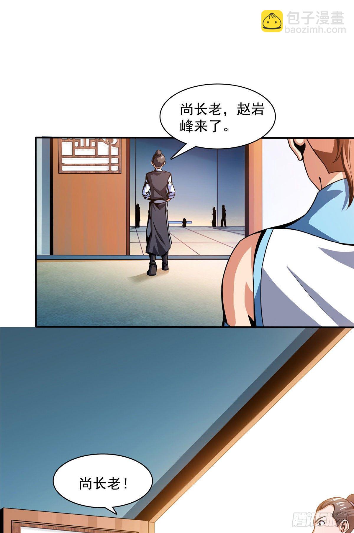46 走火入魔的学员-第46话