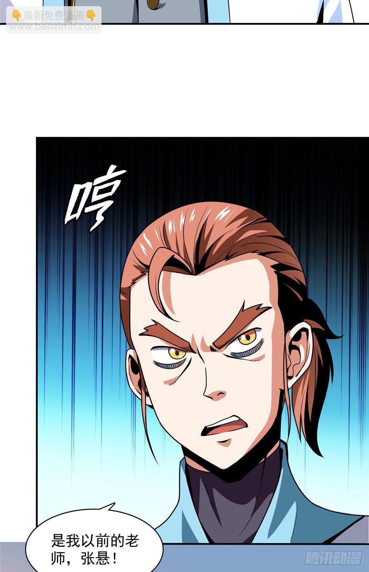 46 走火入魔的学员-第46话