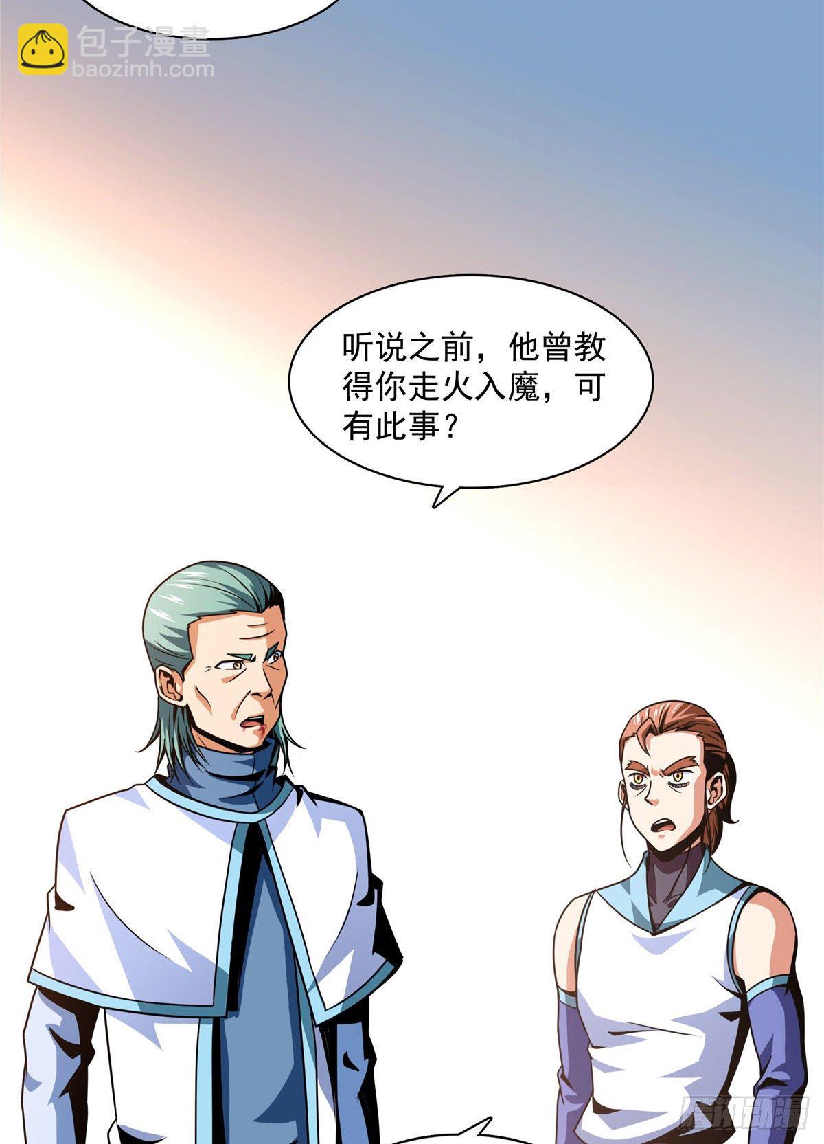 46 走火入魔的学员-第46话