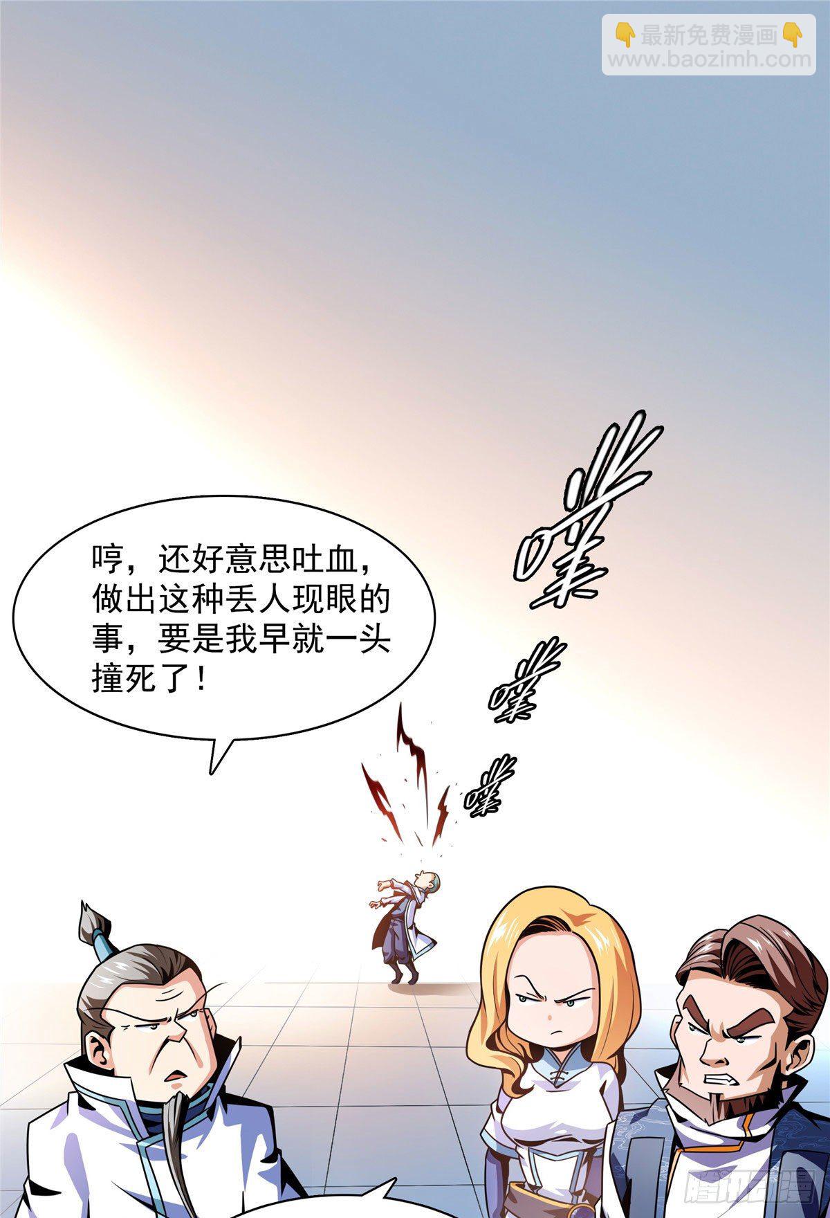 46 走火入魔的学员-第46话
