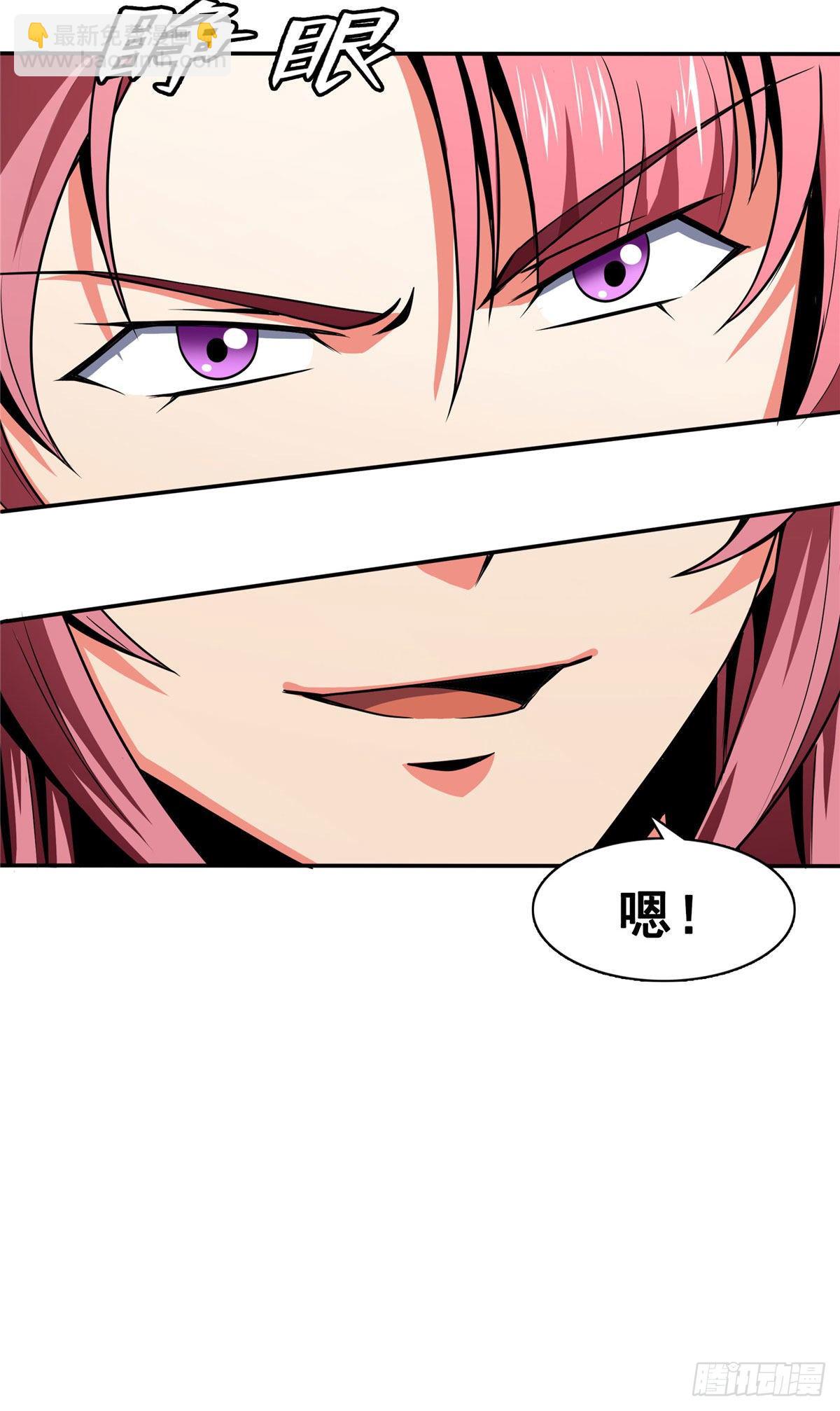 46 走火入魔的学员-第46话