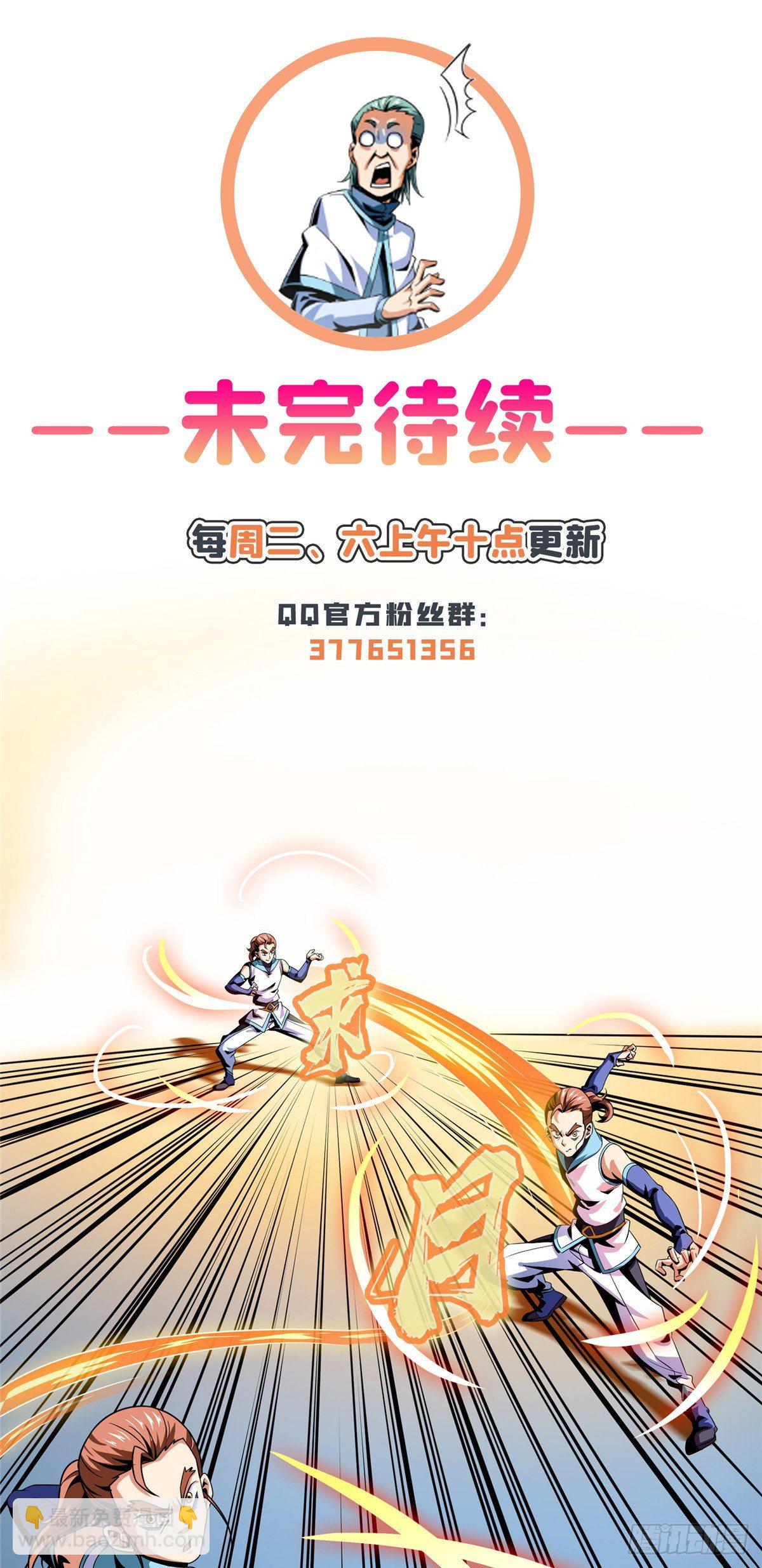46 走火入魔的学员-第46话