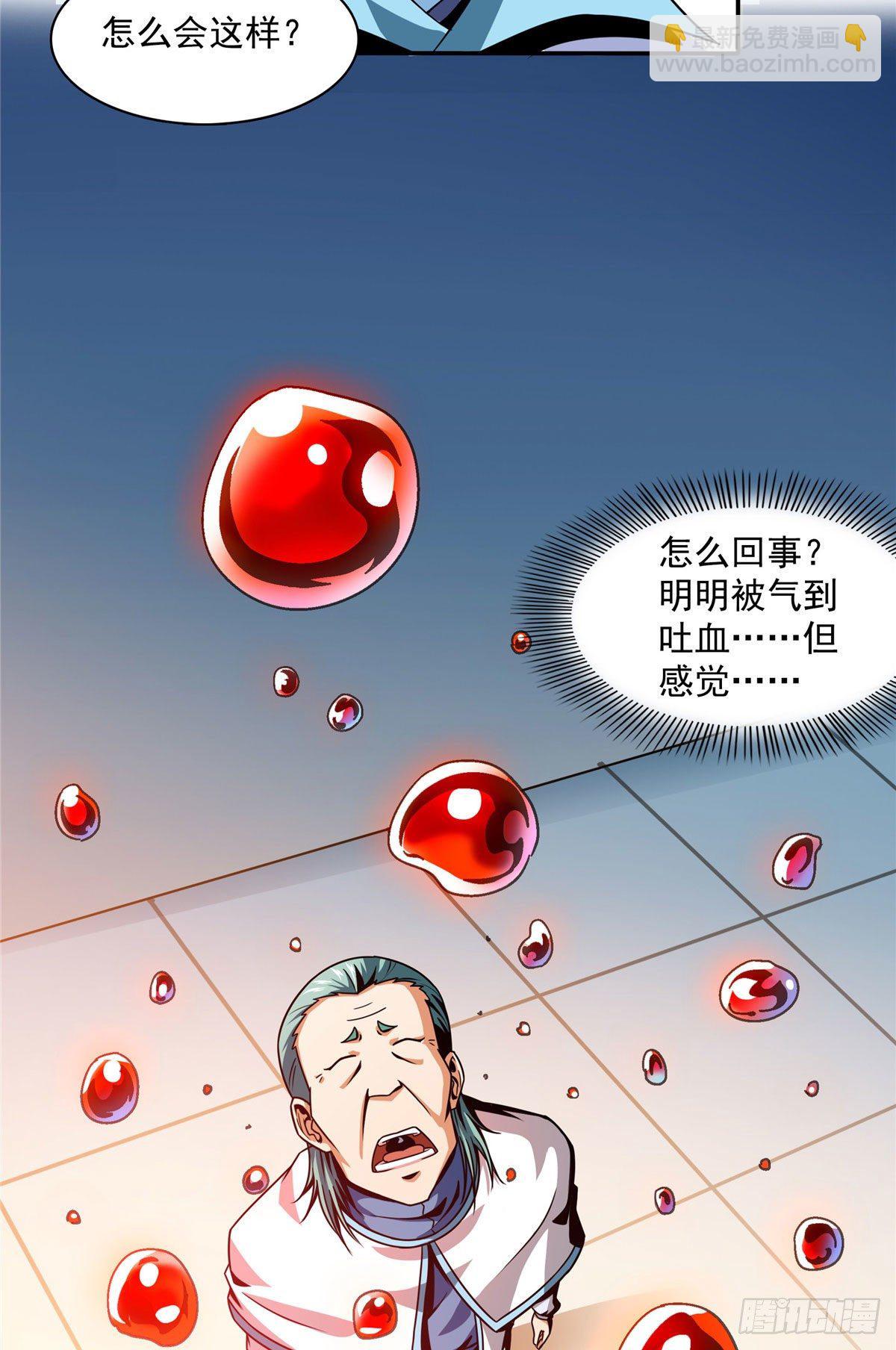 46 走火入魔的学员-第46话