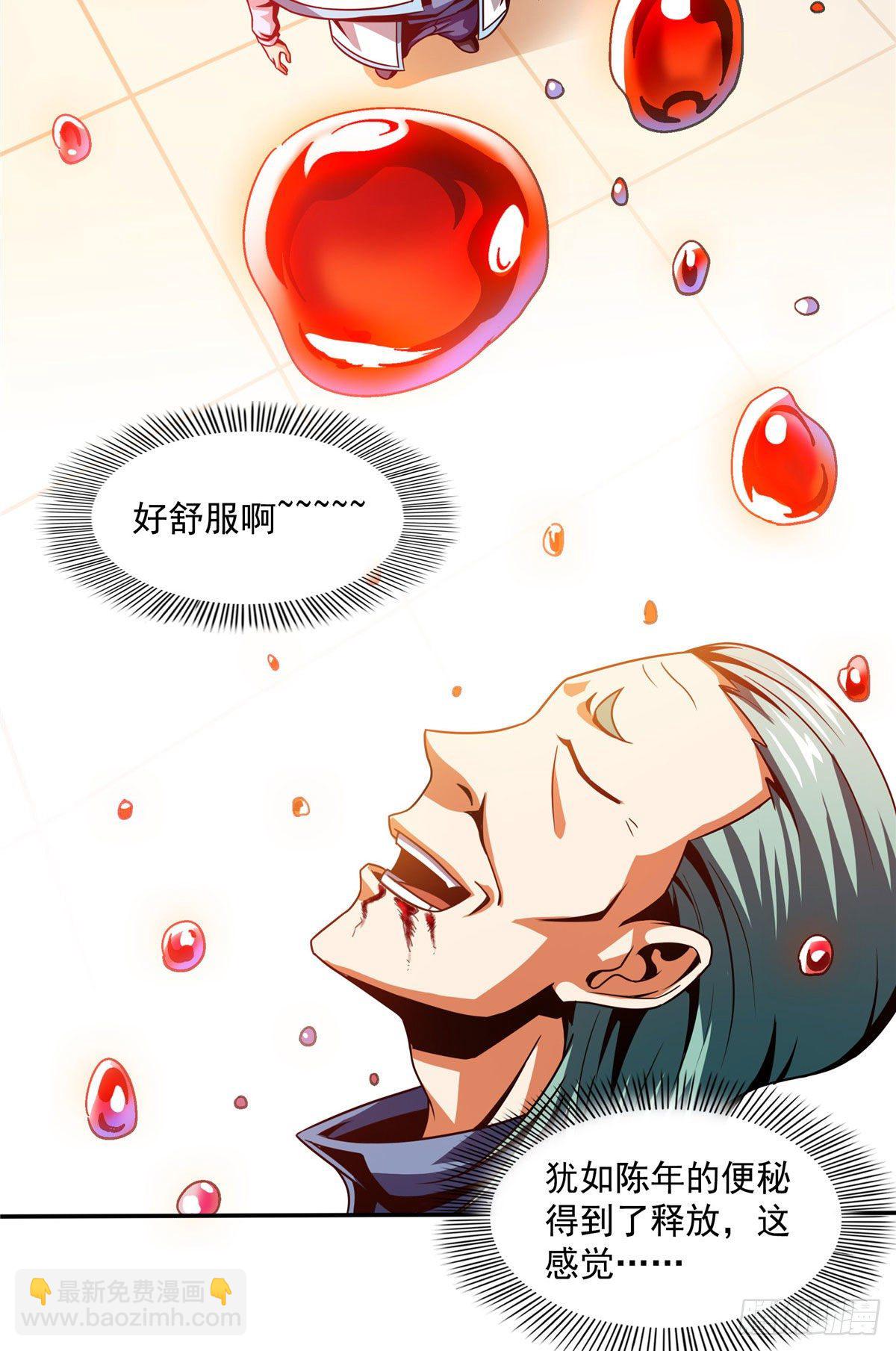 46 走火入魔的学员-第46话