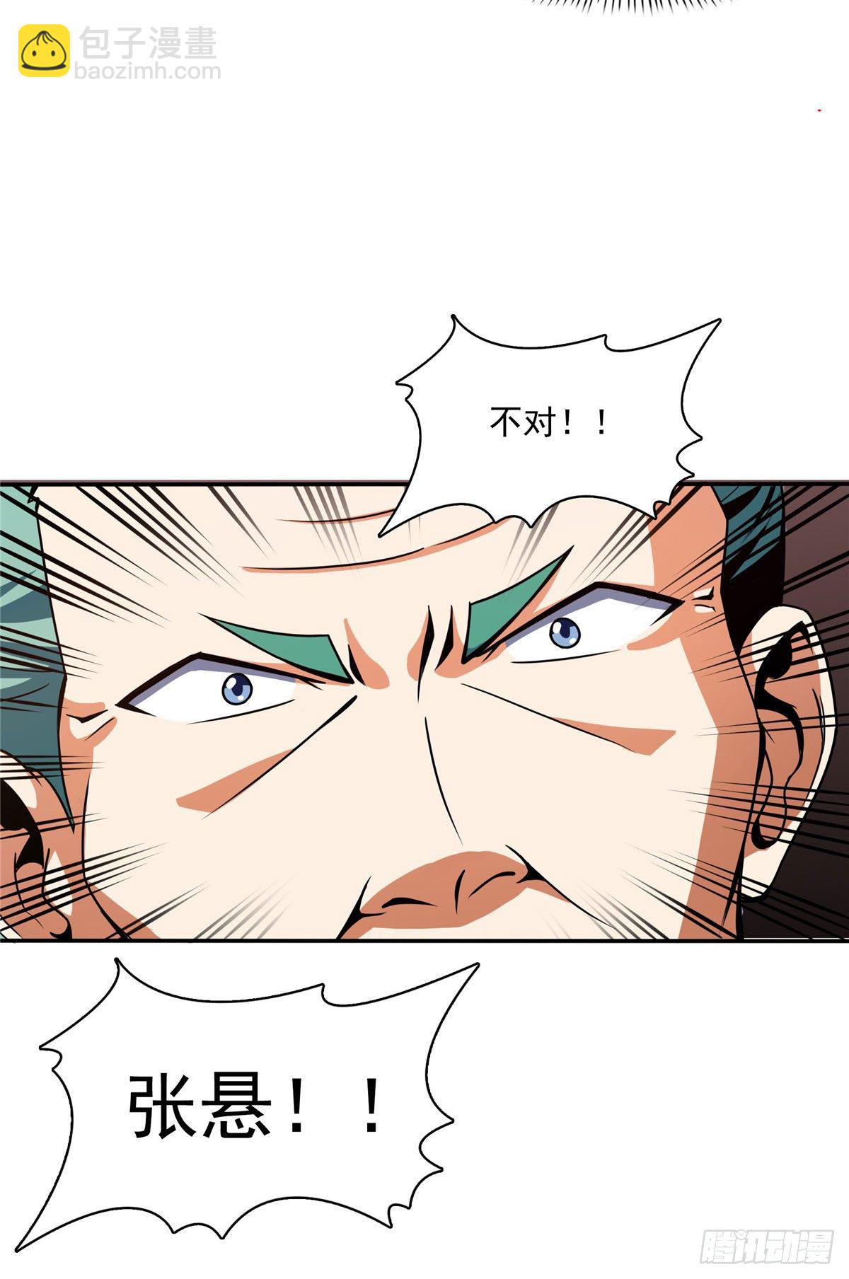 46 走火入魔的学员-第46话