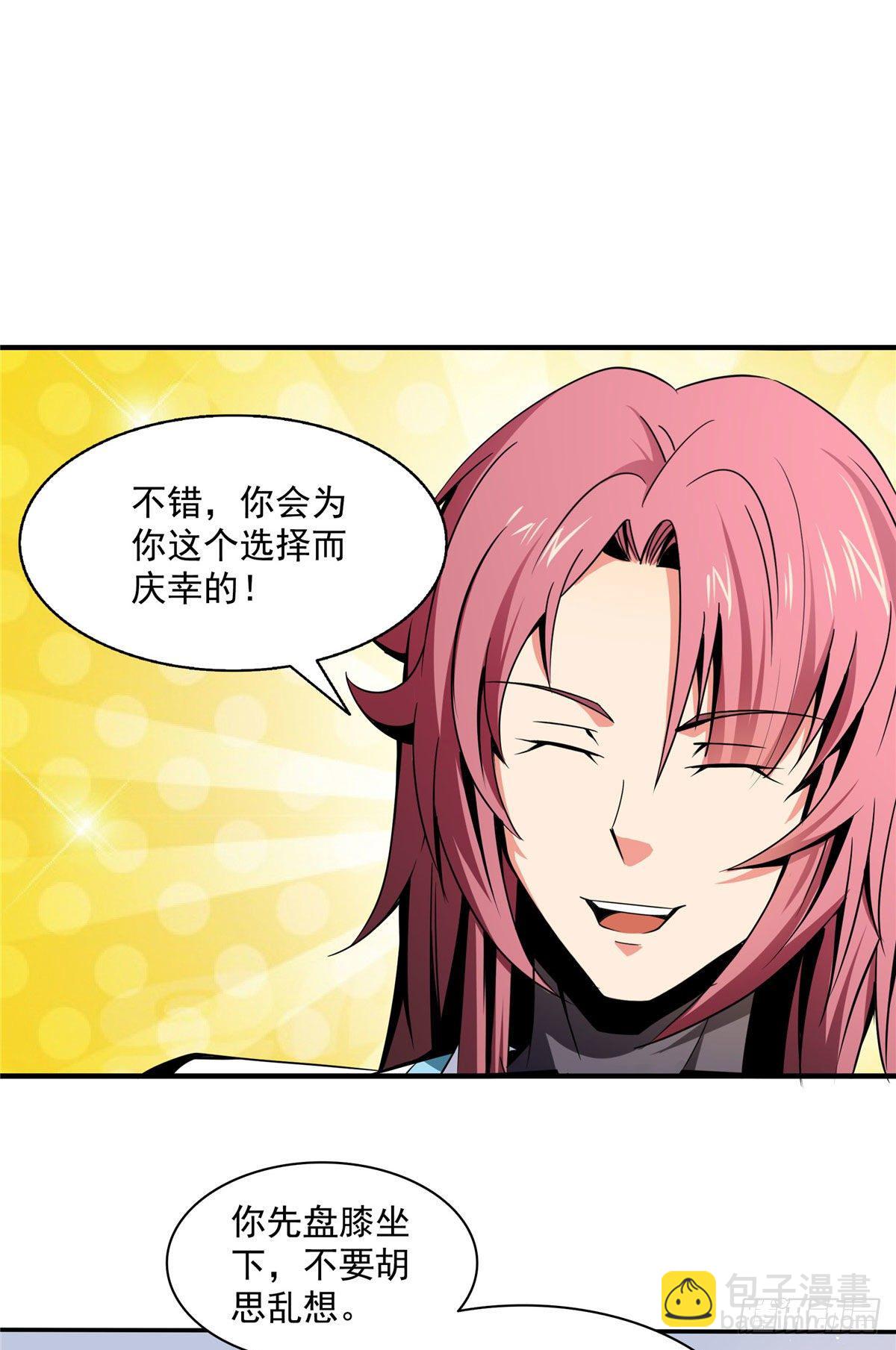 48 拜师热潮-第48话