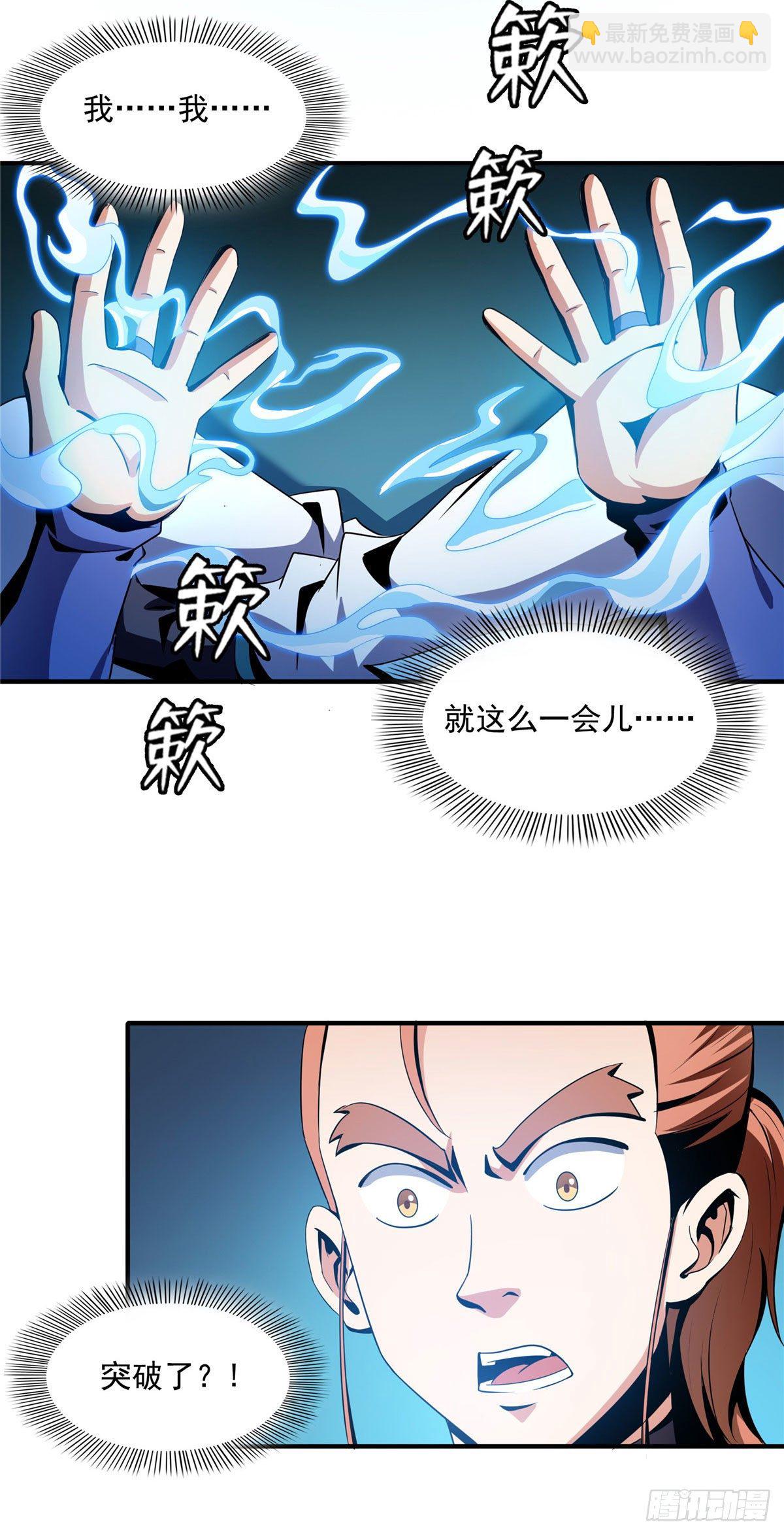 48 拜师热潮-第48话