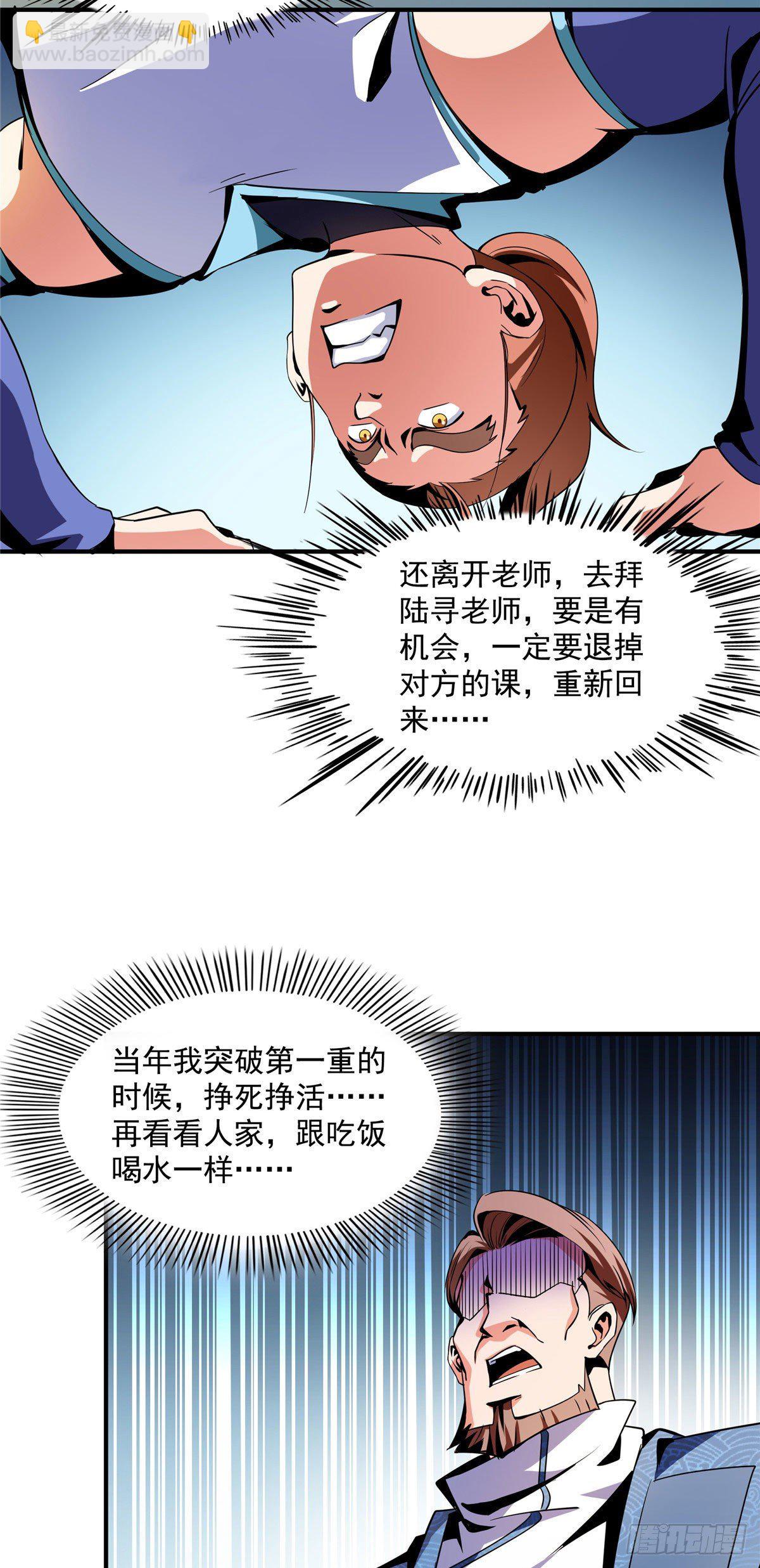 48 拜师热潮-第48话
