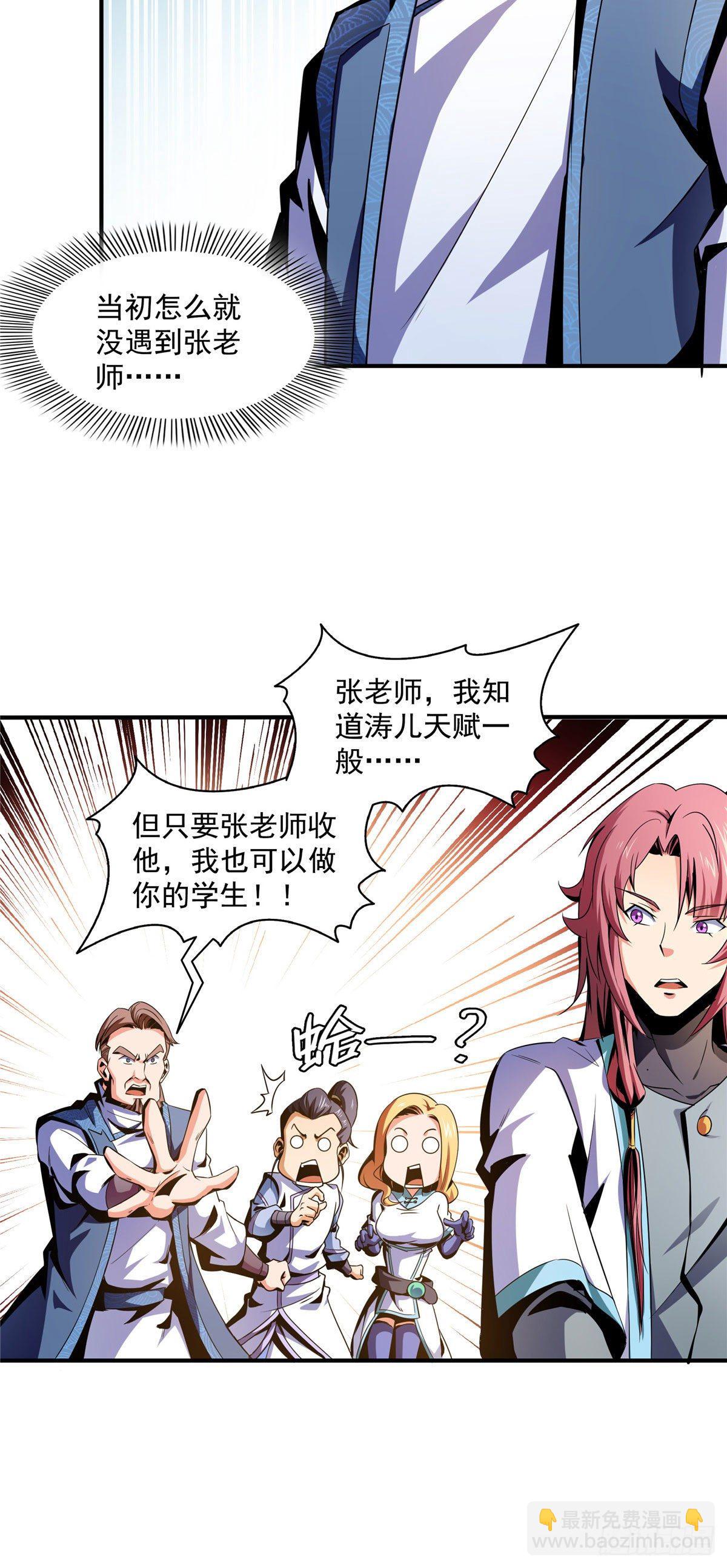 48 拜师热潮-第48话