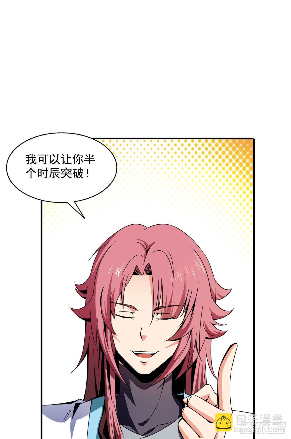 48 拜师热潮-第48话