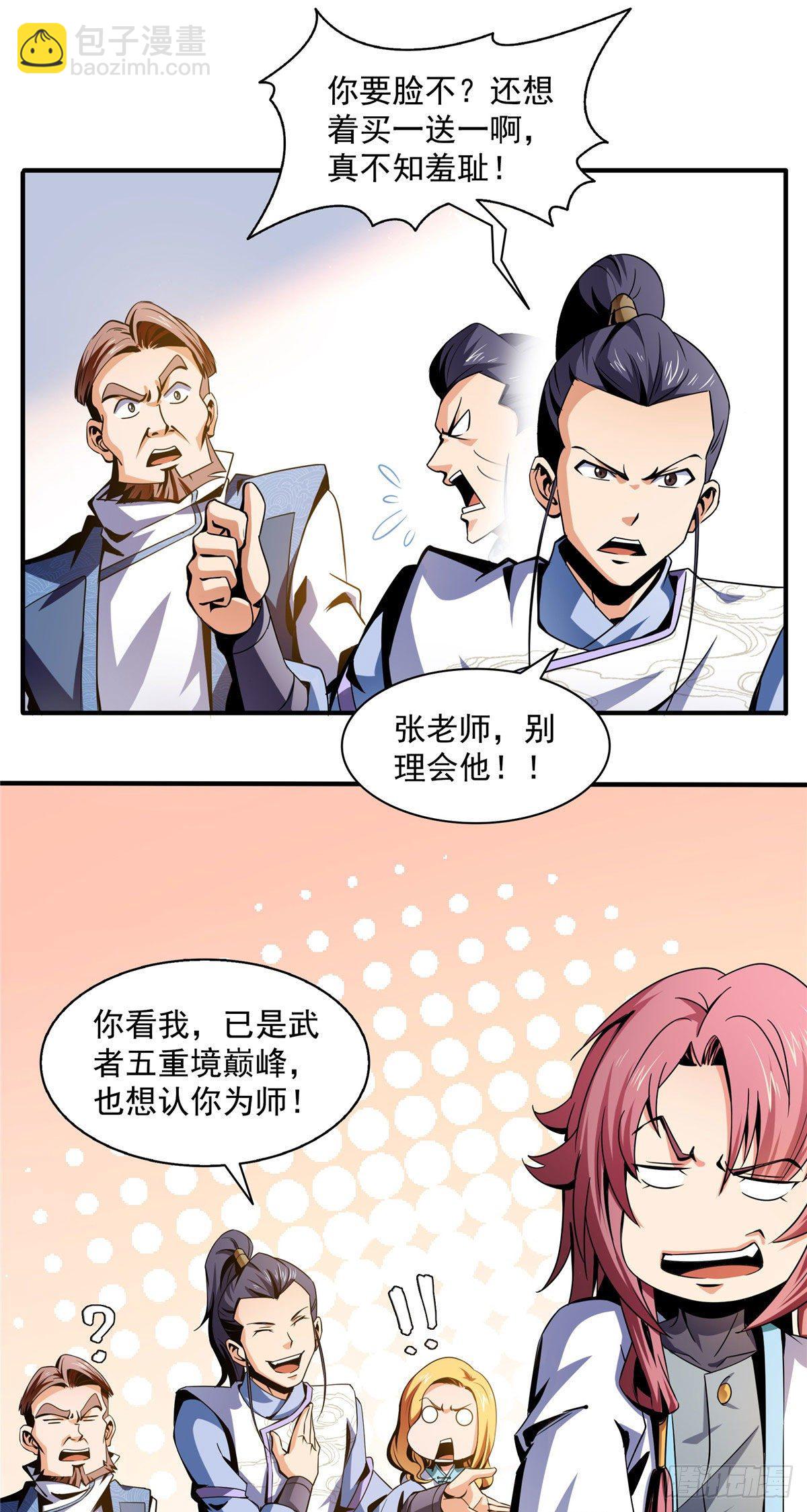 48 拜师热潮-第48话